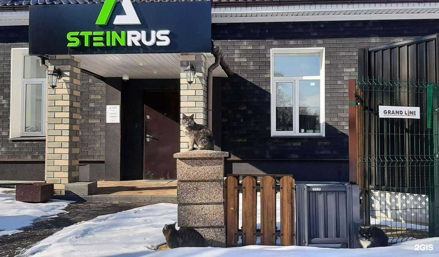 Отзывы на компанию SteinRus в г. Орёл c фото