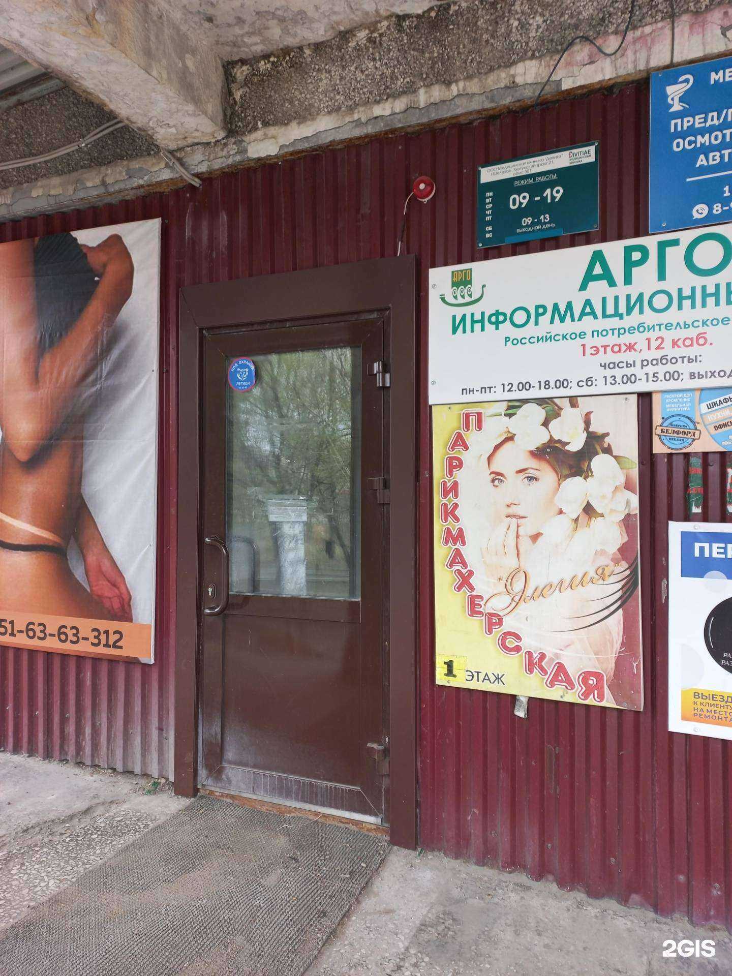 Отзывы на компанию Beauty world в г. Шелехов c фото