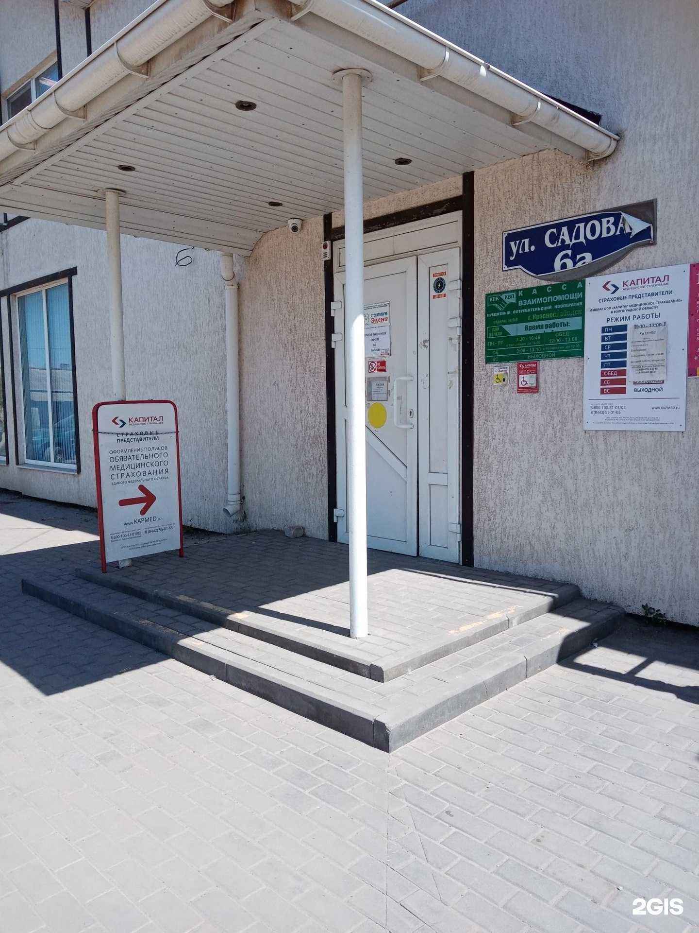 Отзывы на компанию Капитал в г. Краснослободск c фото