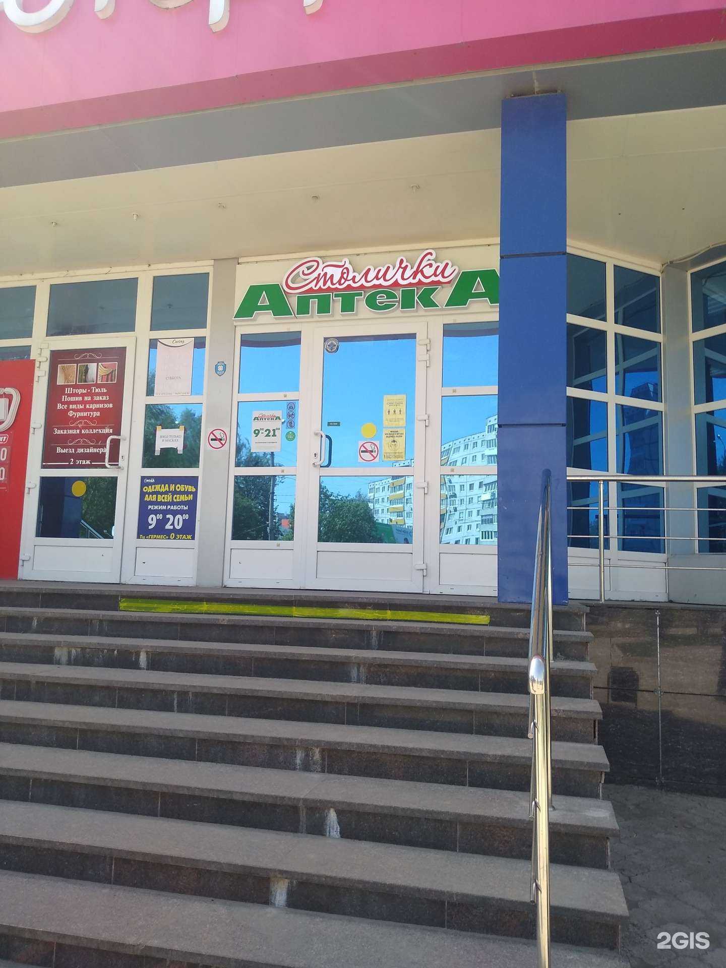 Отзывы на компанию Столички в г. Новомосковск c фото