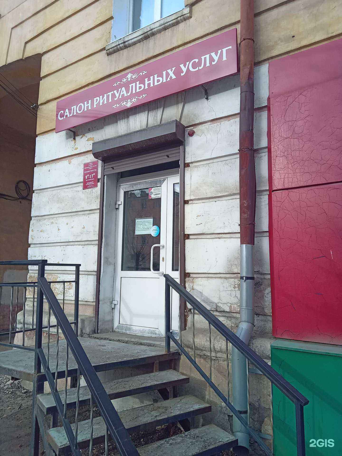 Отзывы на компанию Салон ритуальных услуг в г. Улан-Удэ c фото