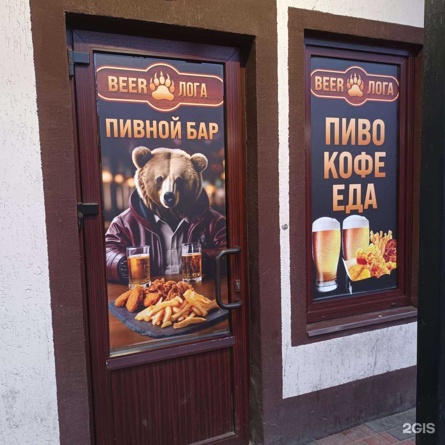 Отзывы на компанию Beerлога в г. Светлый c фото