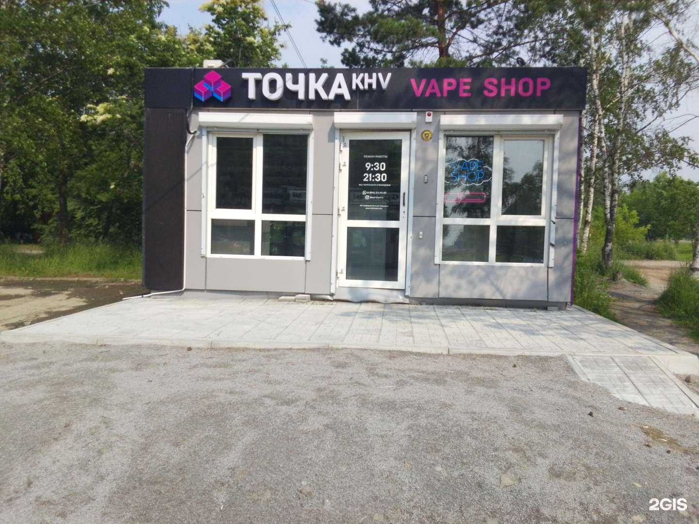 Отзывы на компанию Точка Khv в Хабаровске c фото