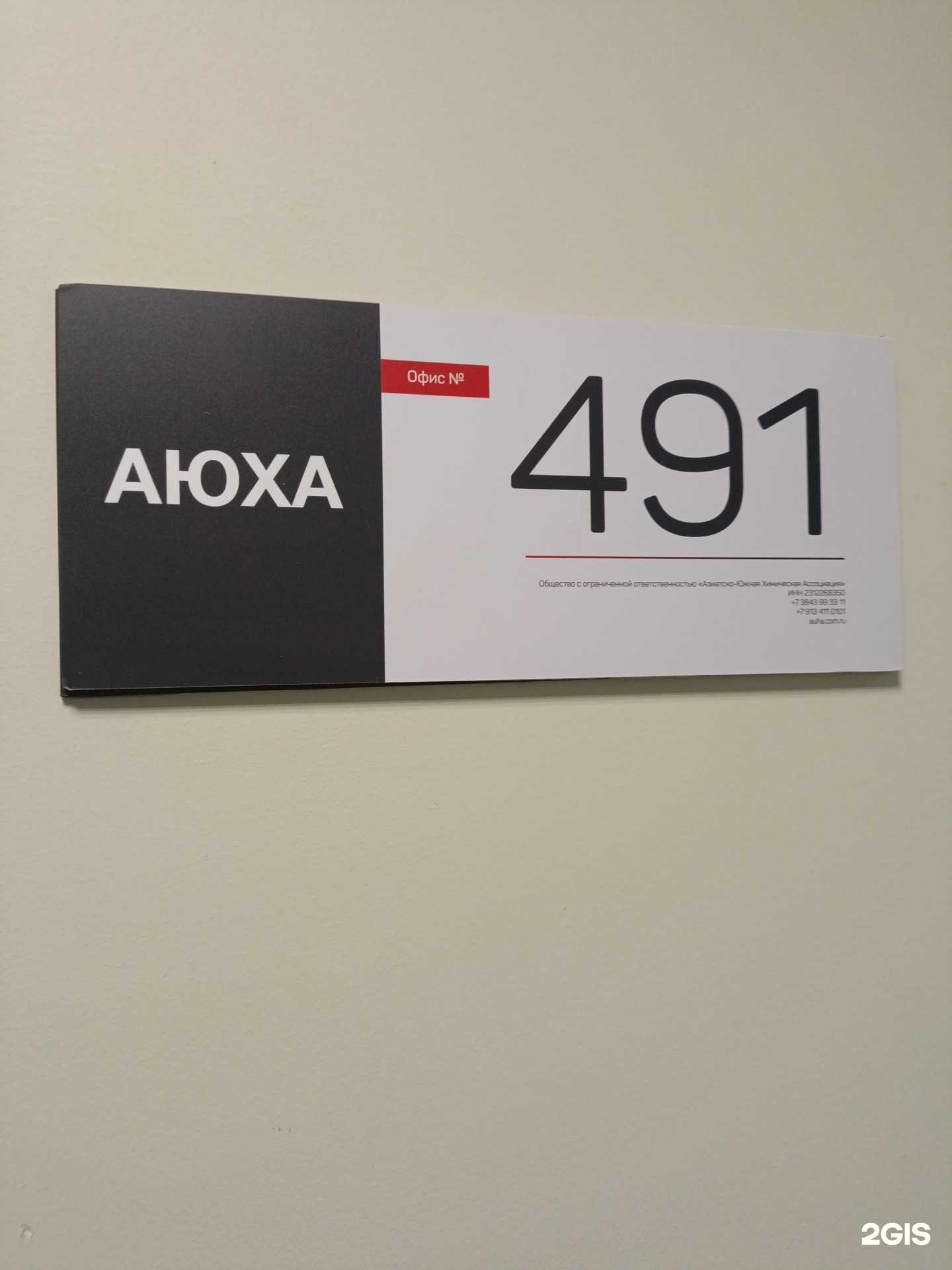 Отзывы на компанию Азиатско-Южная Химическая ассоциация в Новокузнецке c фото