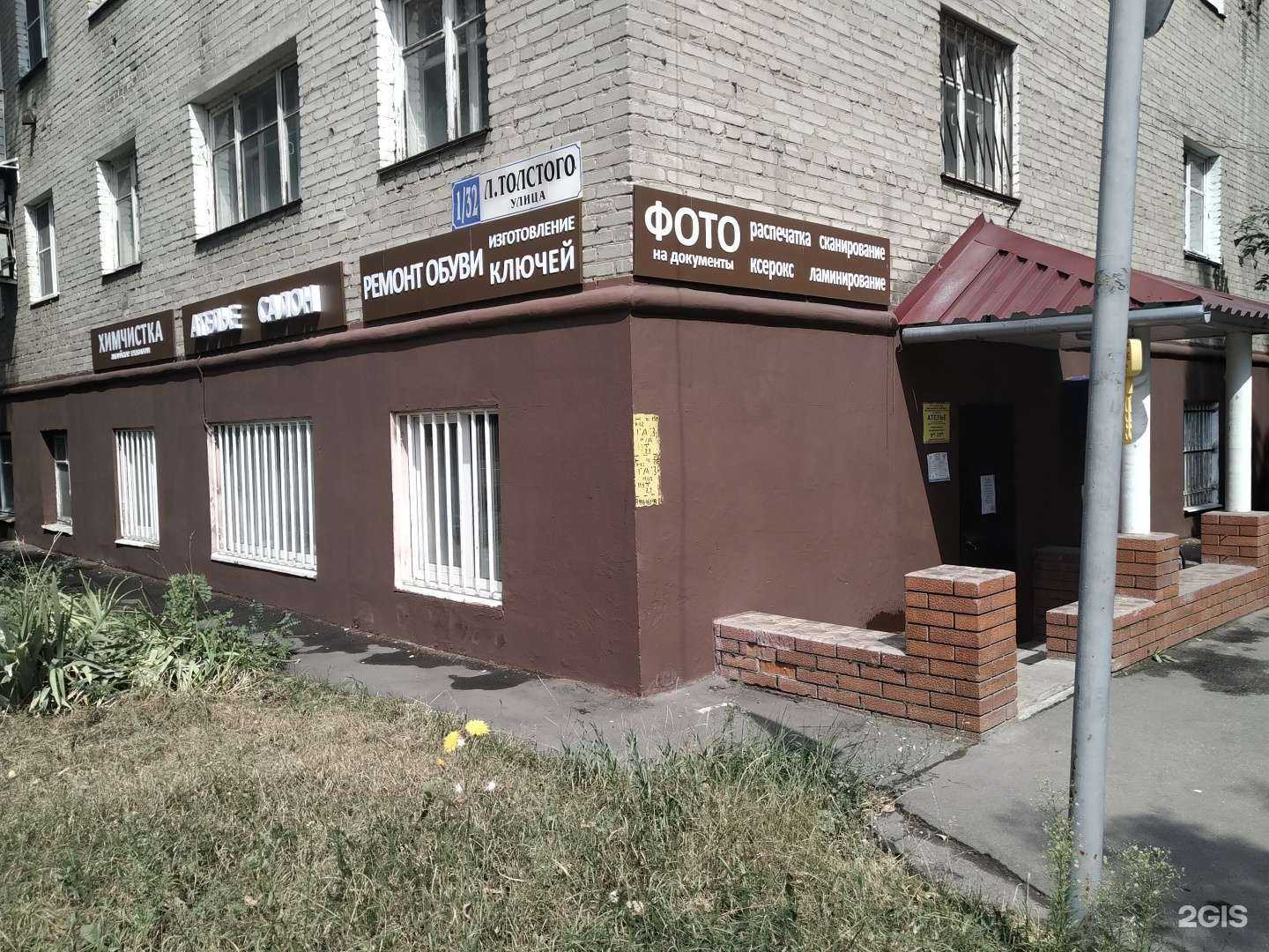 Отзывы на компанию Ателье-салон в Люберцах c фото