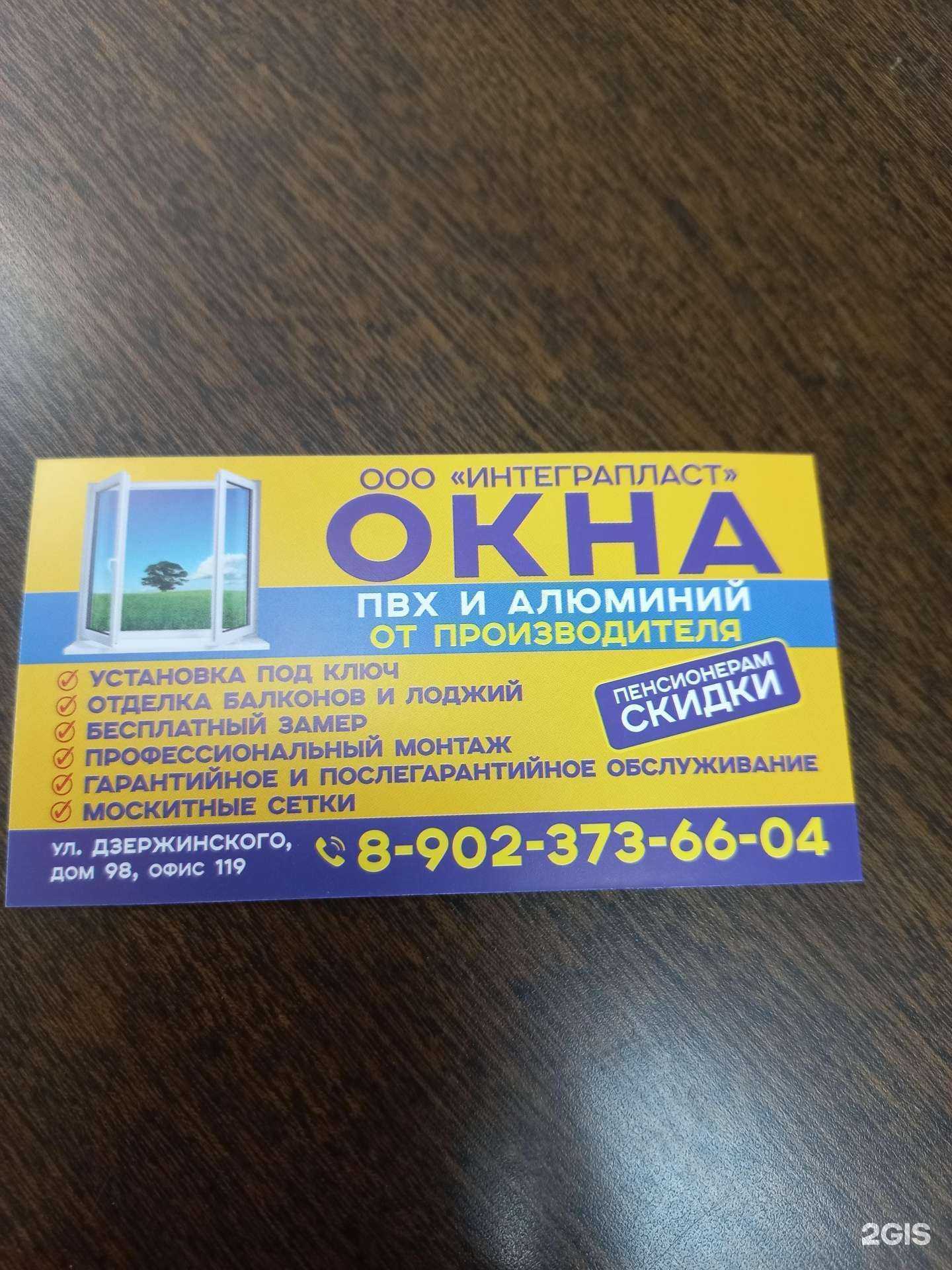 Отзывы на компанию Интеграпласт в Тольятти c фото