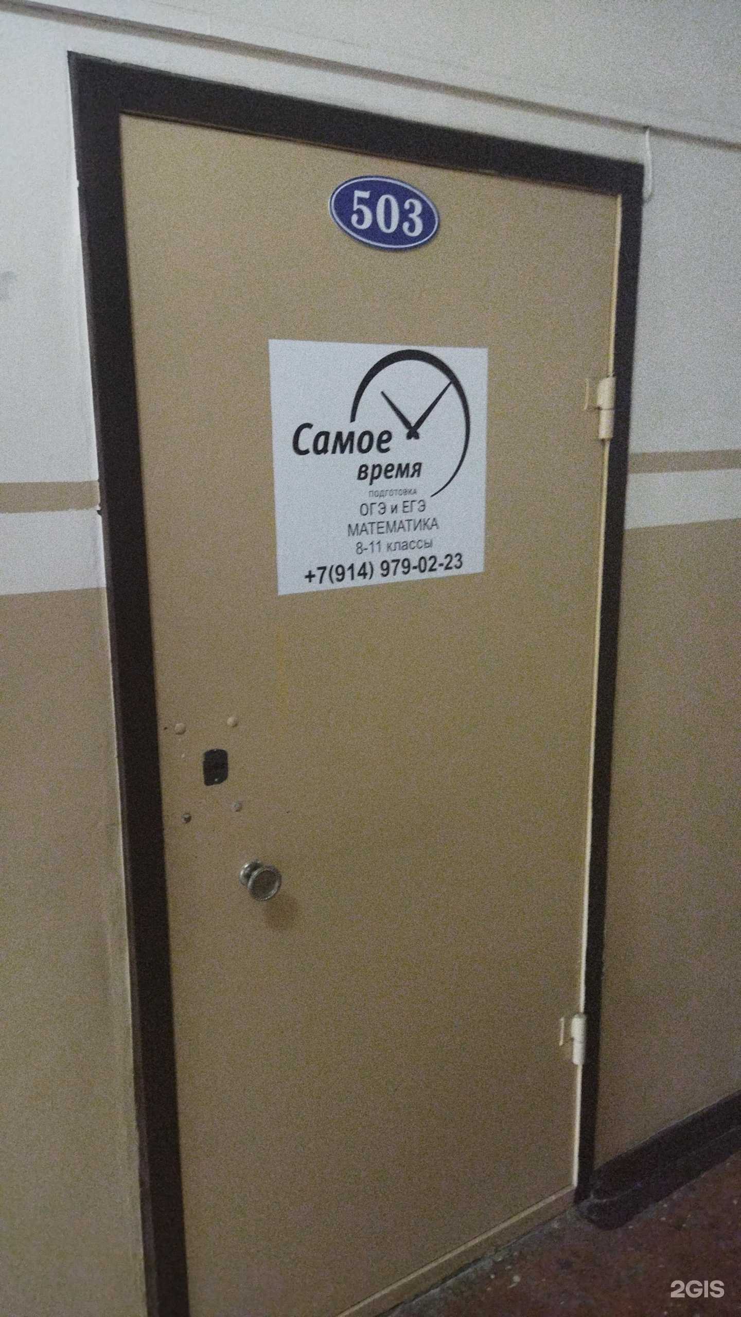 Отзывы на компанию Самое время в г. Артём c фото