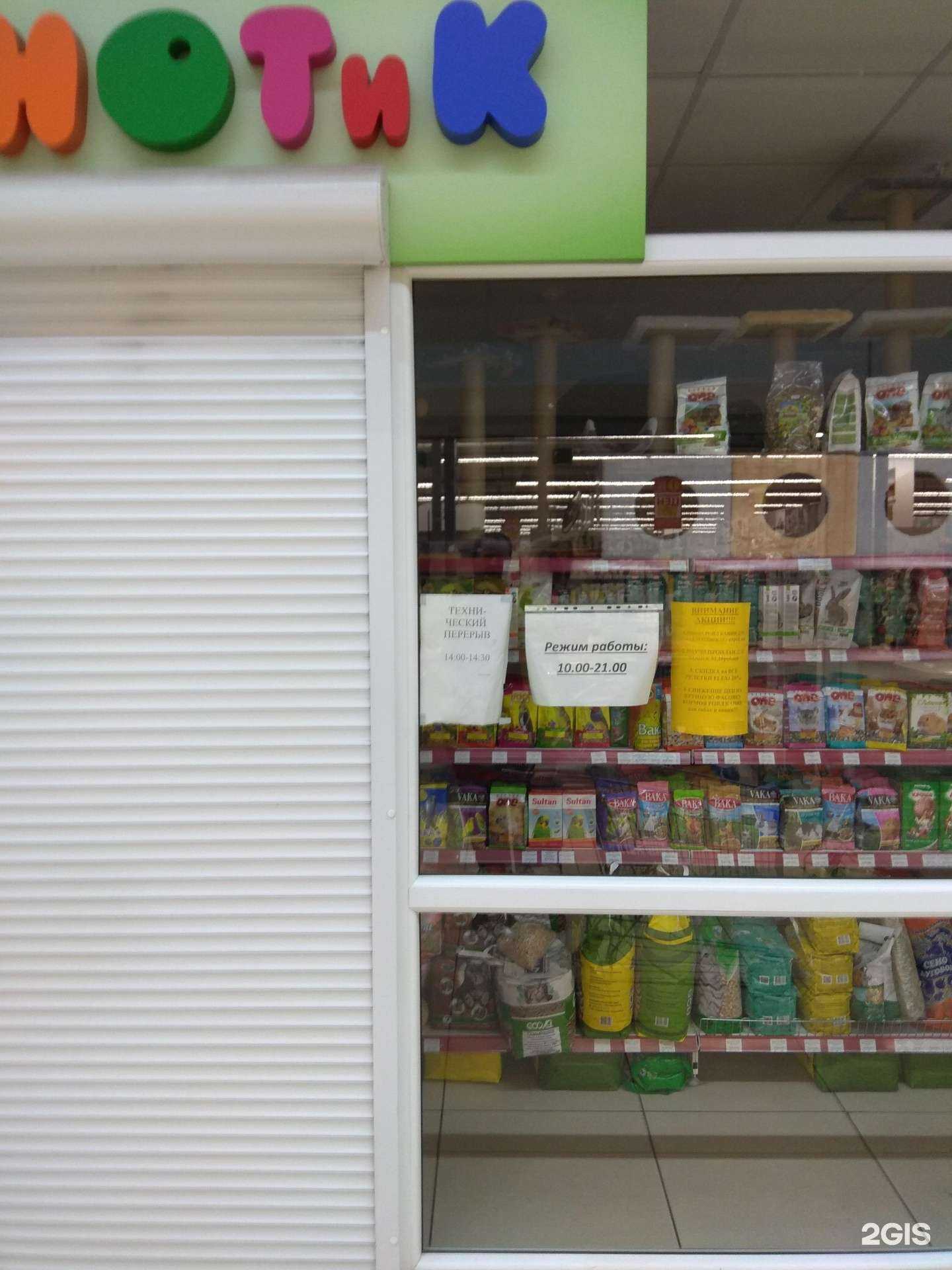 Отзывы на компанию Енотик в г. Курск c фото