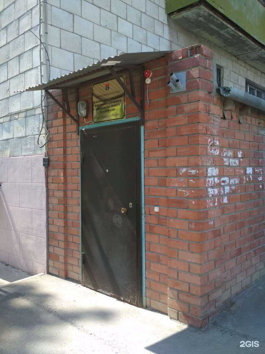 Отзывы на компанию Комдорстрой в Волгограде c фото