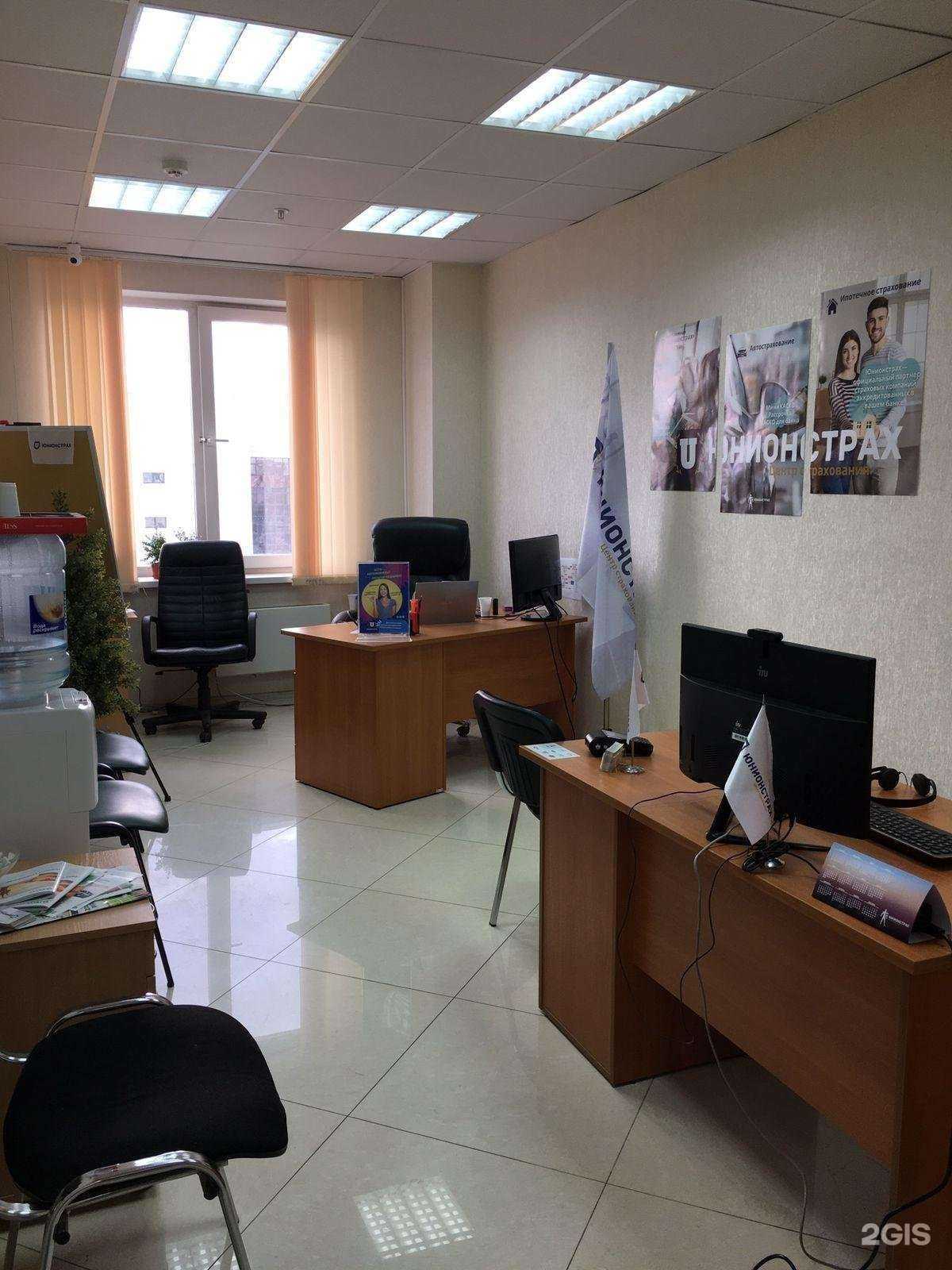 Отзывы на компанию Юнионстрах в Екатеринбурге c фото