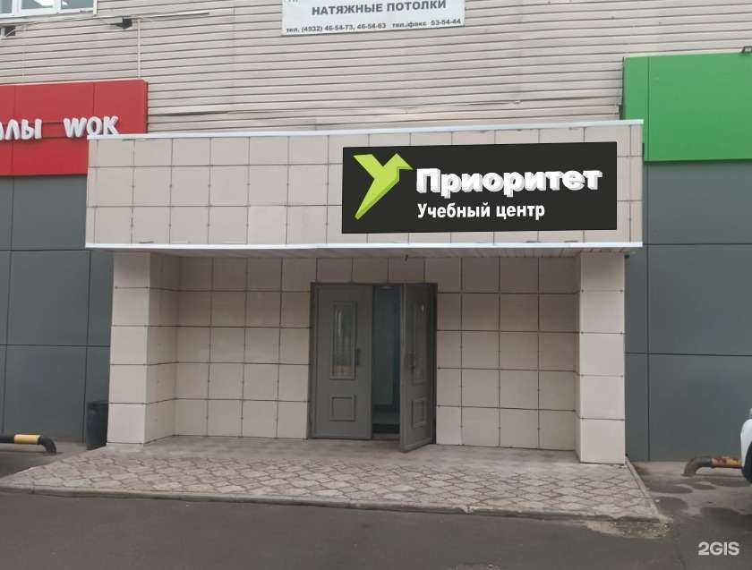 Отзывы на компанию Приоритет в Иванове c фото