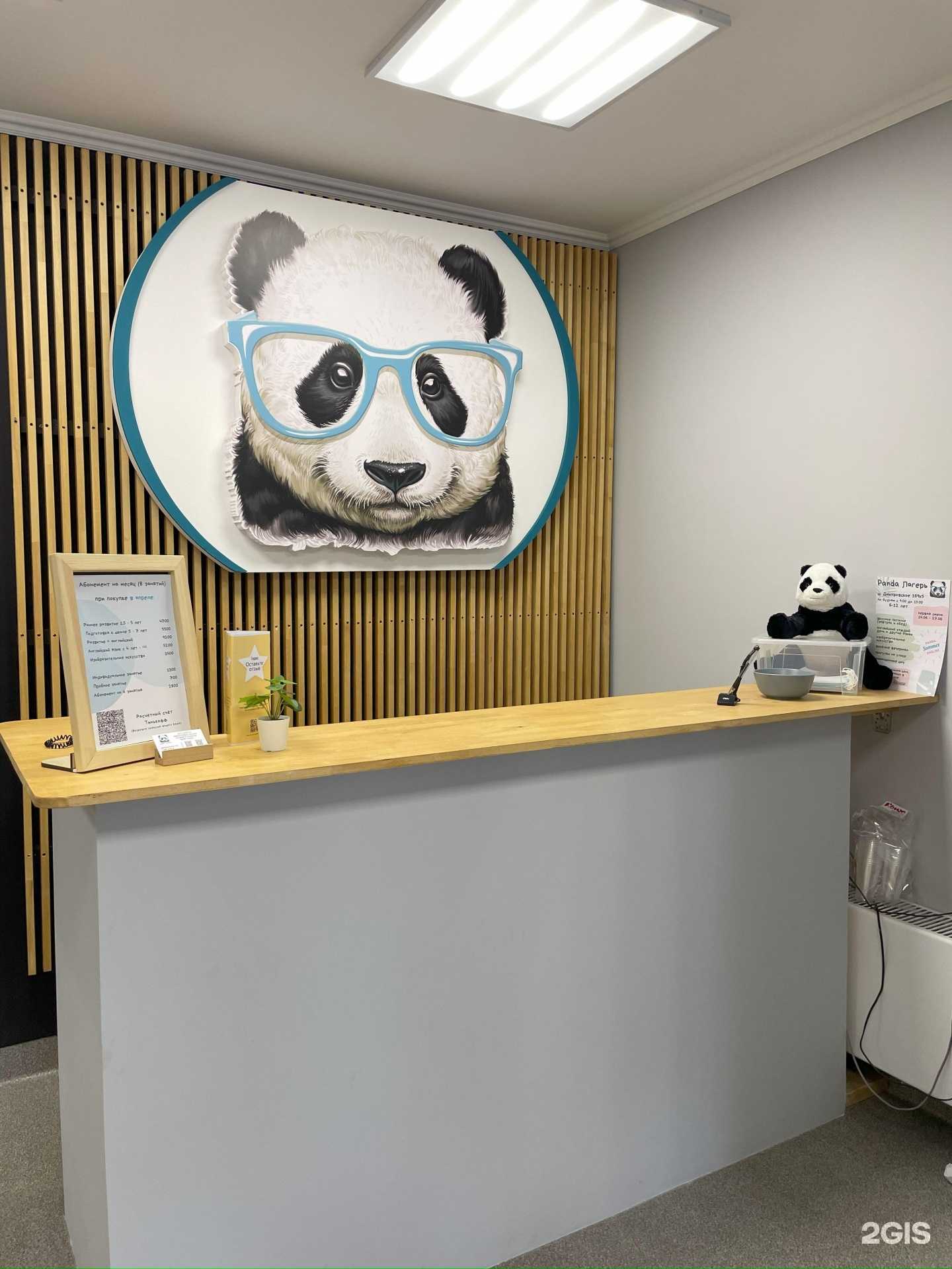 Отзывы на компанию Happy panda в г. Краснодар c фото