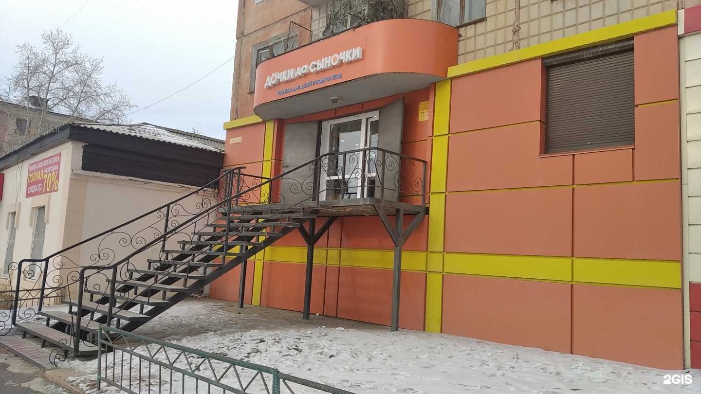 Отзывы на компанию Дочки да сыночки в г. Гусиноозёрск c фото