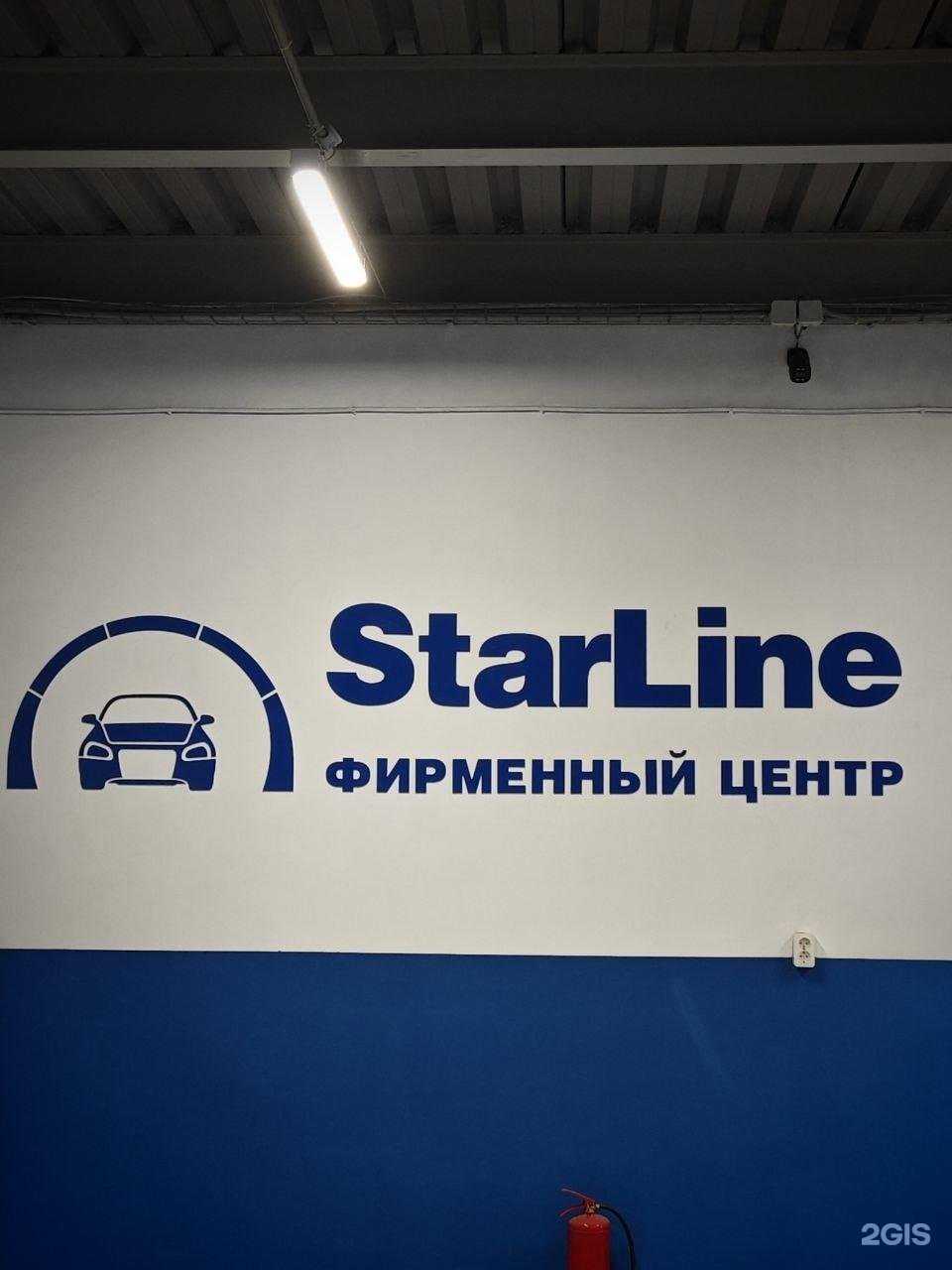 Отзывы на компанию StarLine в г. Чита c фото