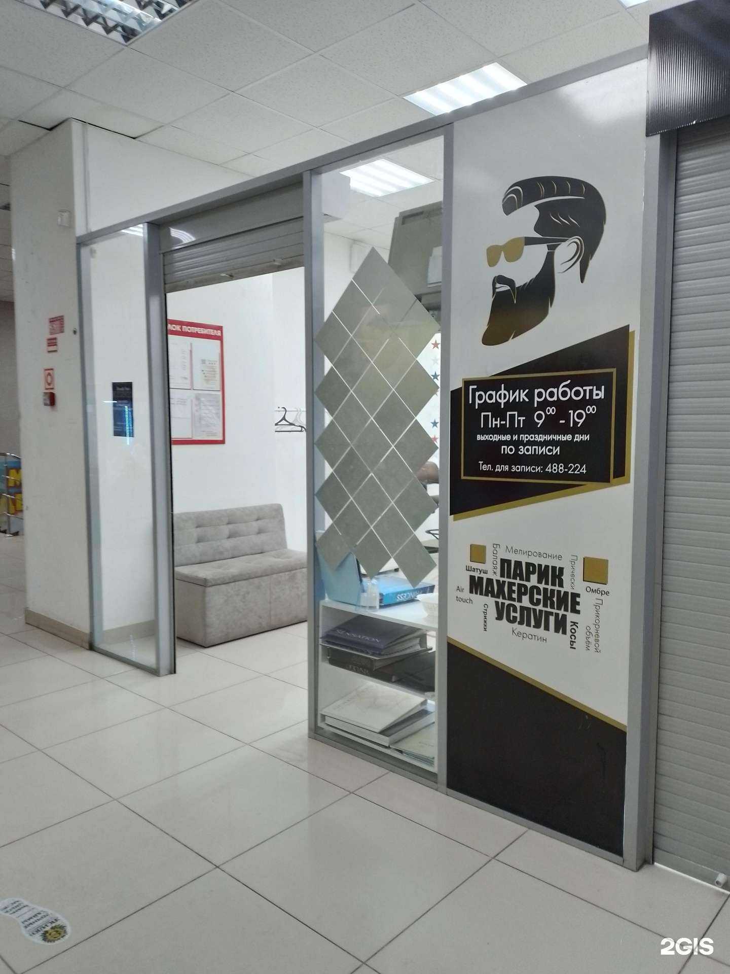 Отзывы на компанию Свой парикмахер в г. Новочебоксарск c фото