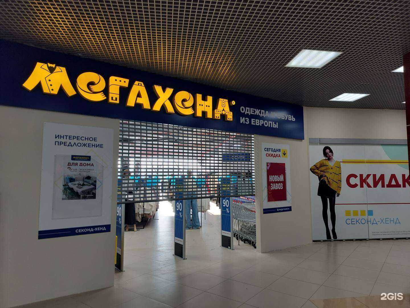 Отзывы на компанию Мегахенд в г. Владимир c фото