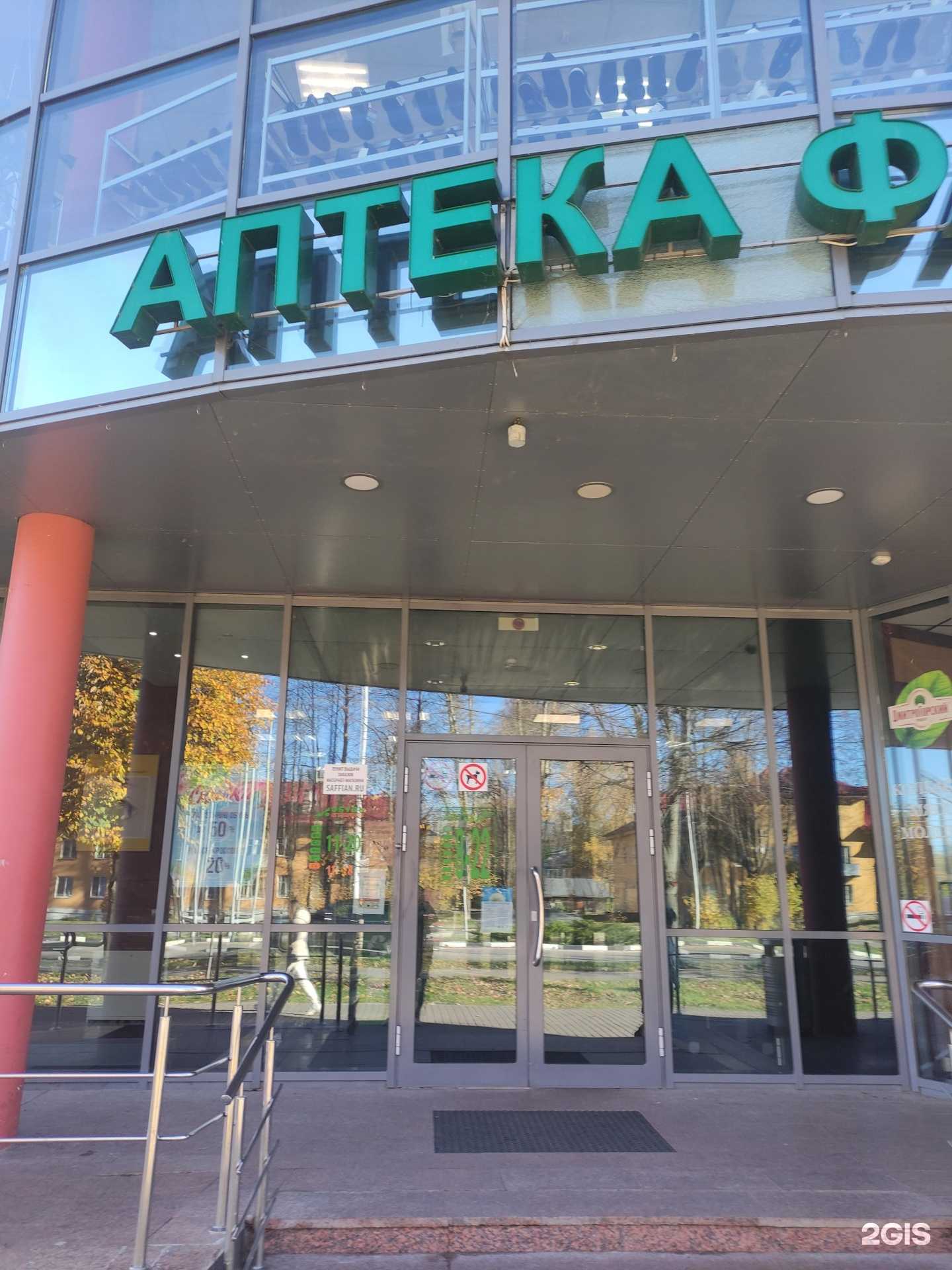 Отзывы на компанию Магазин обуви из Белоруссии в г. Дубна c фото