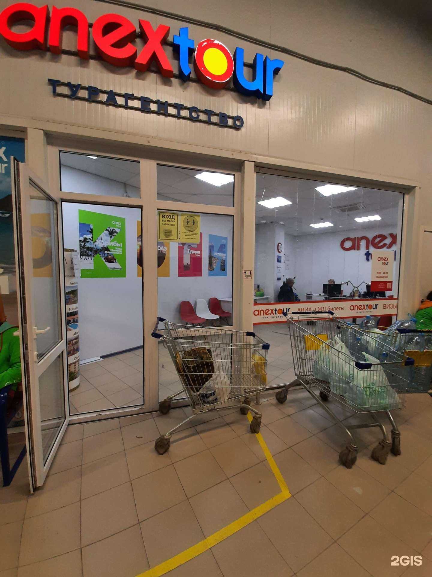 Отзывы на компанию Anex tour в Самаре c фото