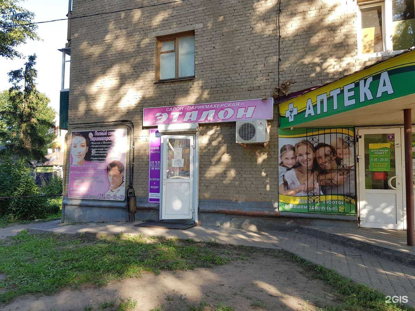 Отзывы на компанию Эталон в г. Тамбов c фото