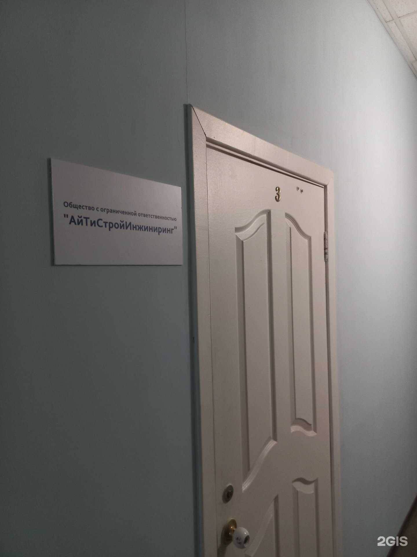 Отзывы на компанию Айтиси в Самаре c фото