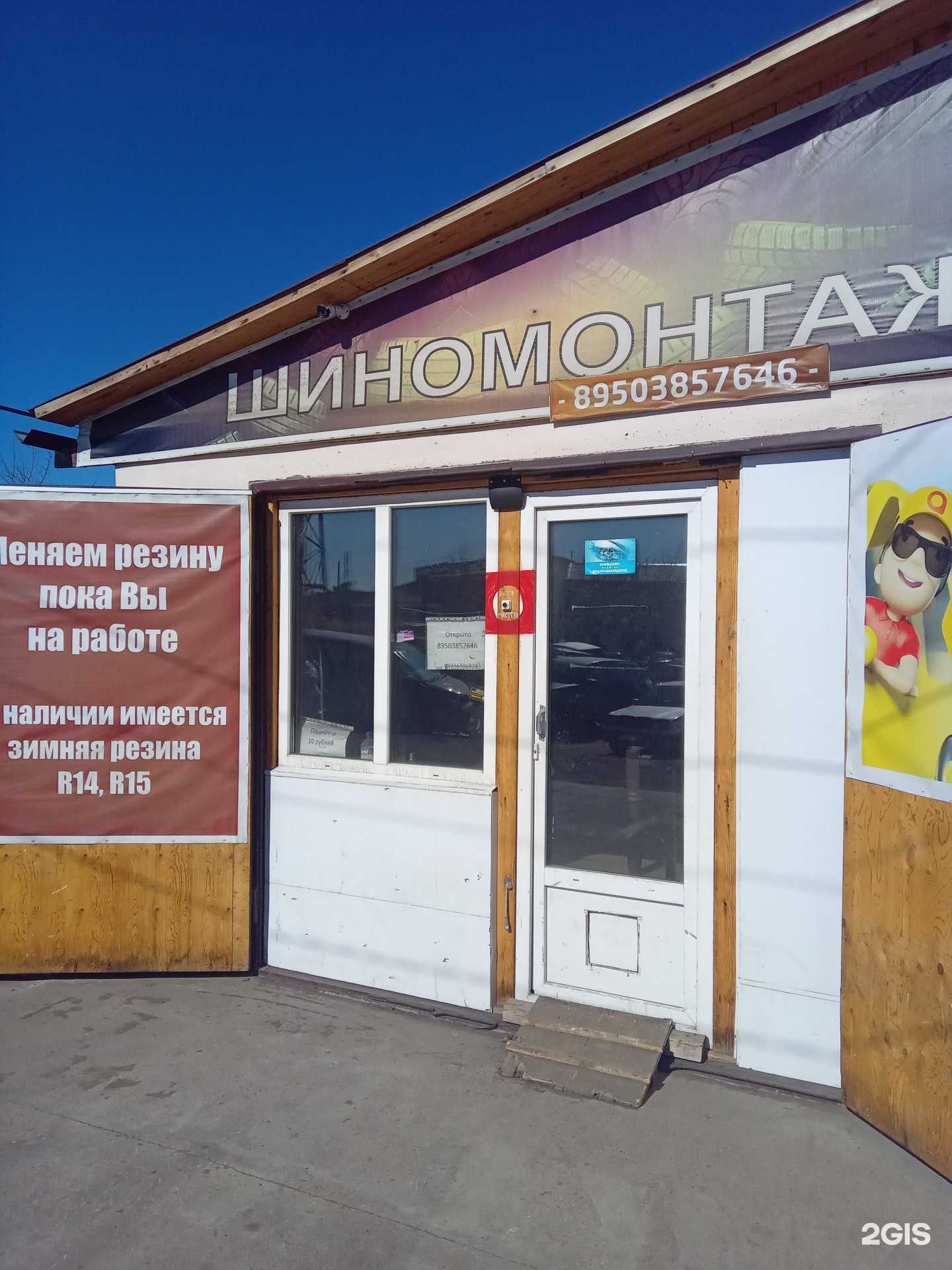 Отзывы на компанию Шиномонтажная мастерская в Улан-Удэ c фото