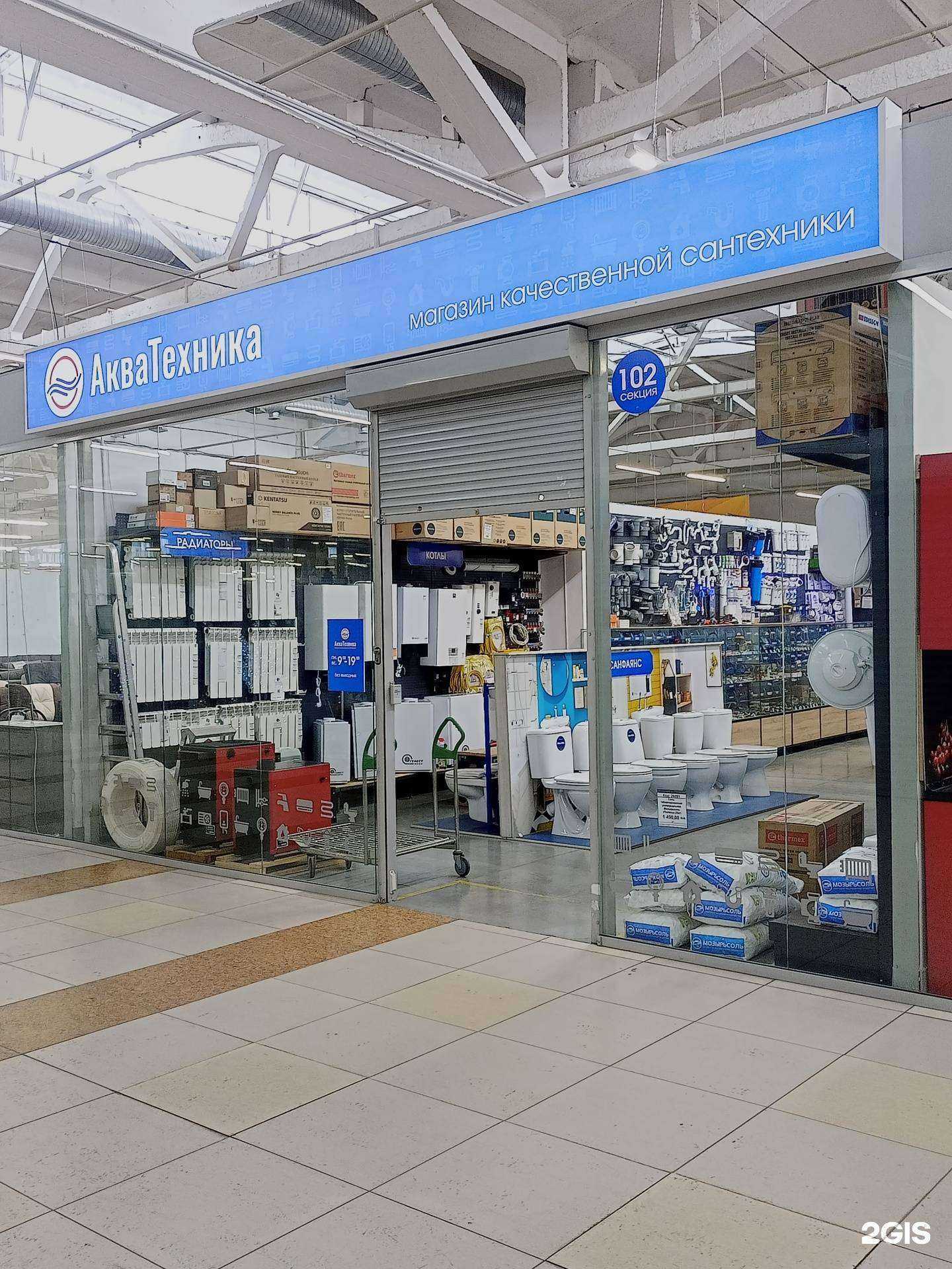 Отзывы на компанию АкваТехника в г. Курган c фото