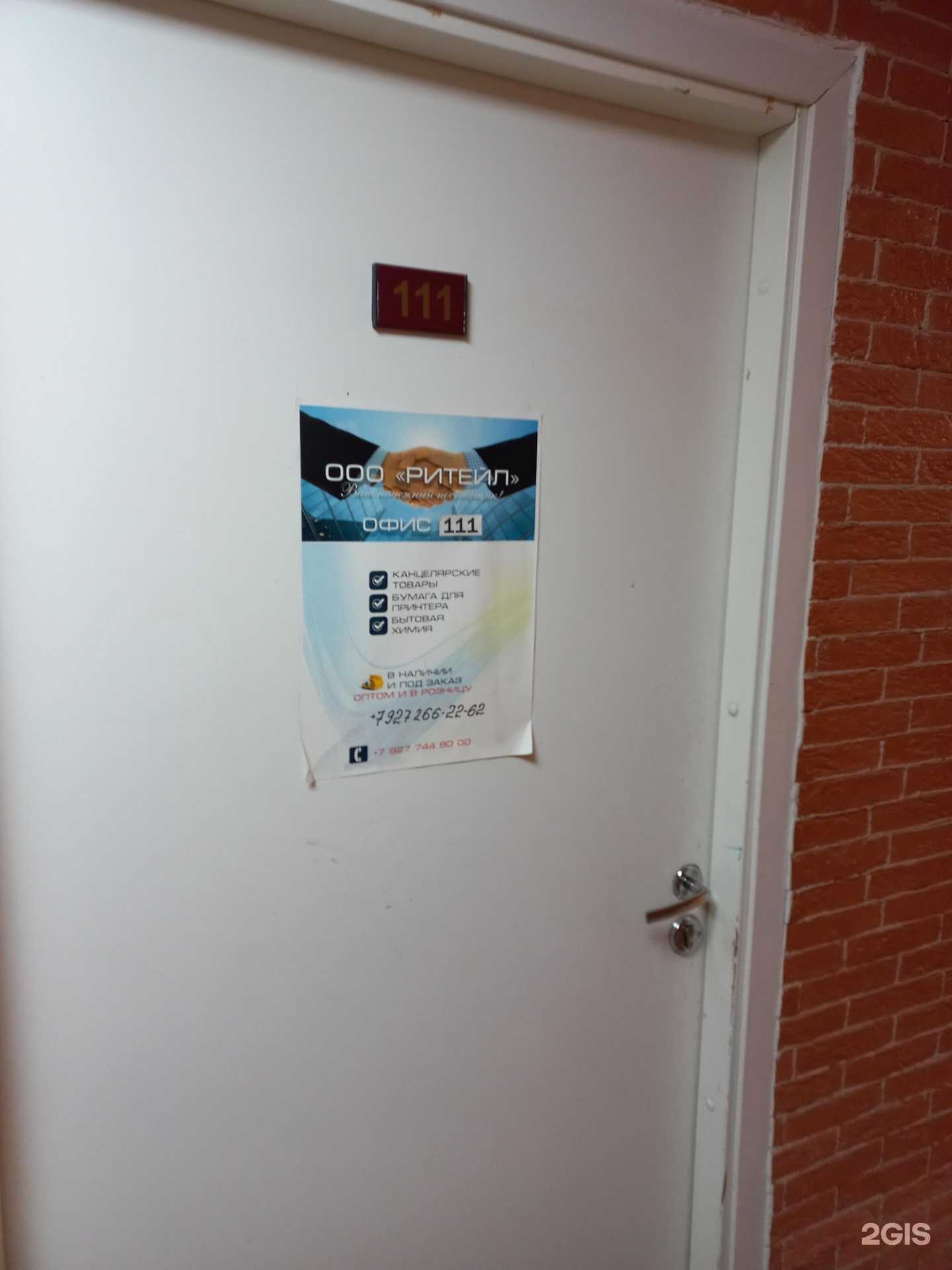 Отзывы на компанию Ритейл С в Самаре c фото