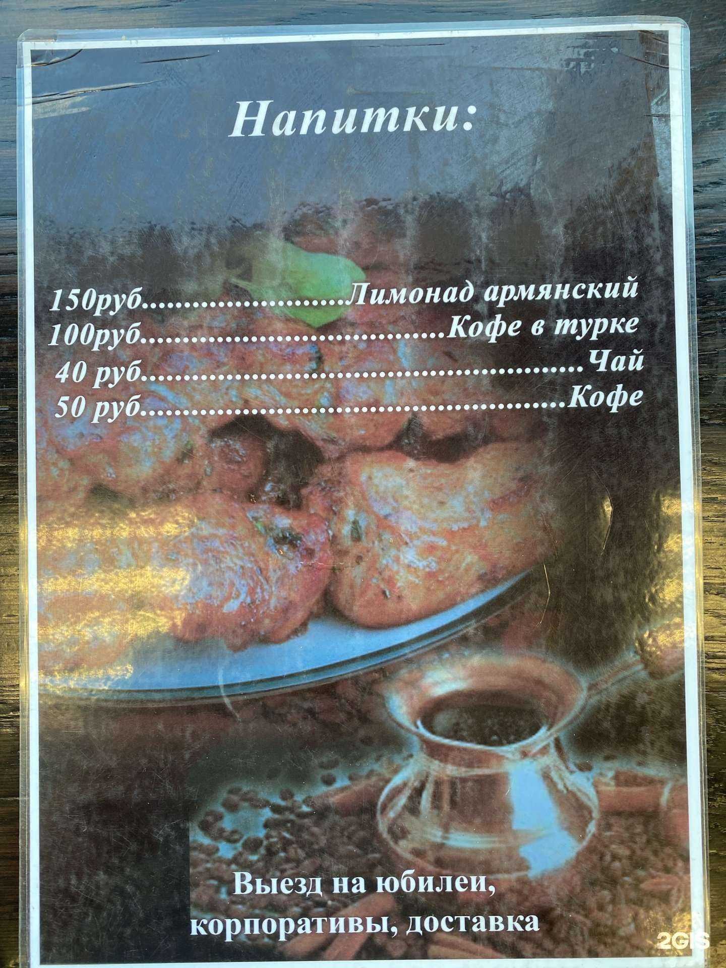 Отзывы на компанию Шашлык у Артура  в Ижевске c фото