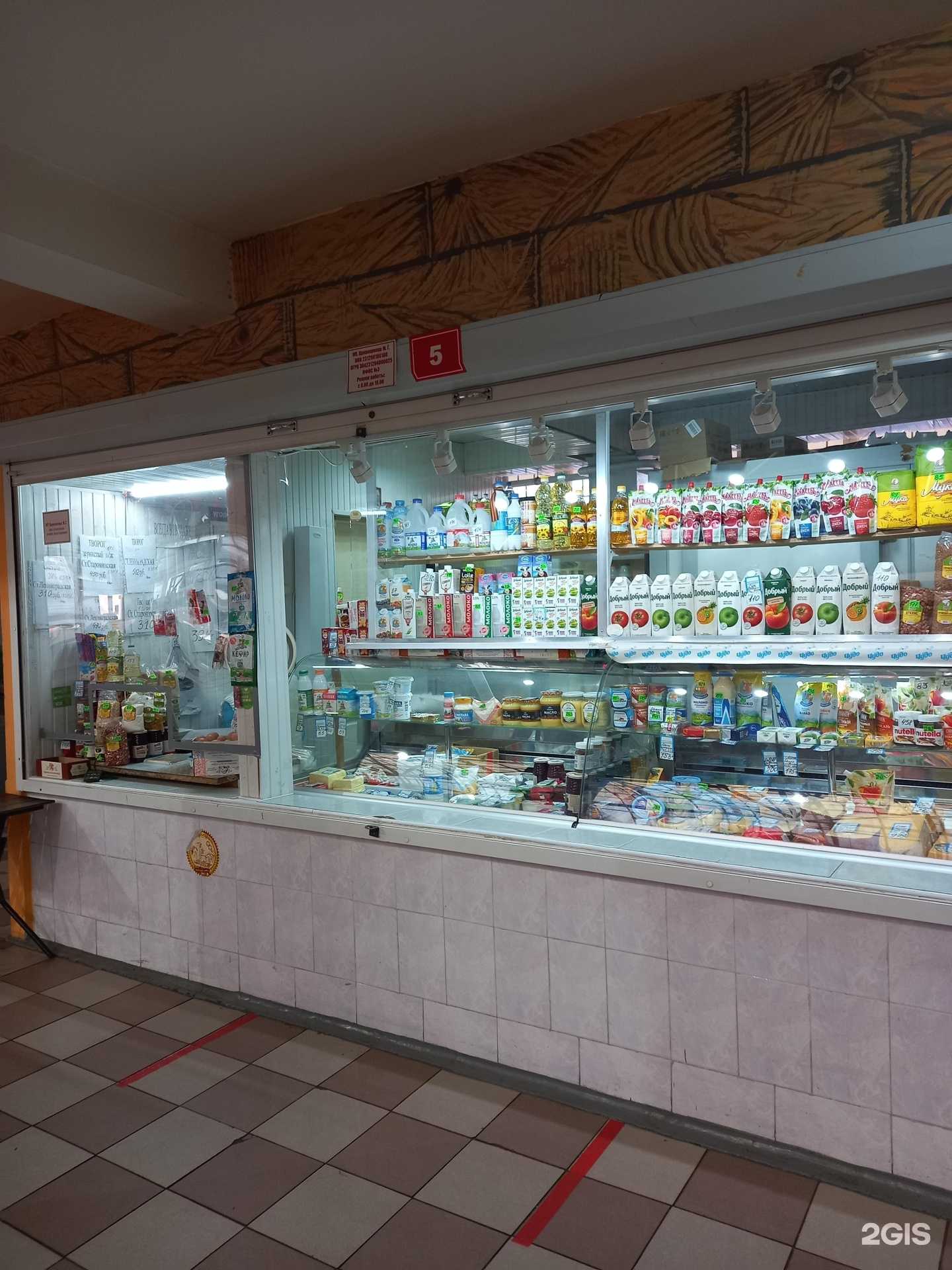 Отзывы на компанию Магазин молочной продукции в г. Краснодар c фото