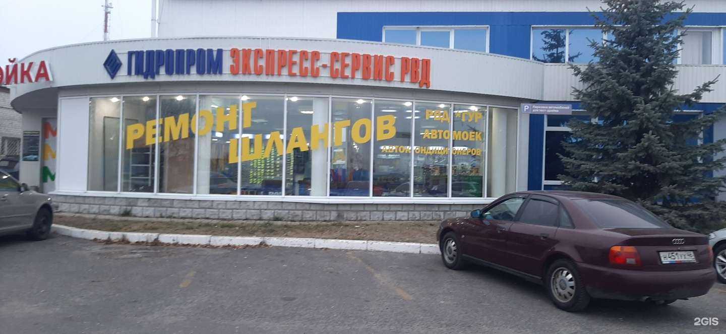 Отзывы на компанию Гидропром в г. Курск c фото