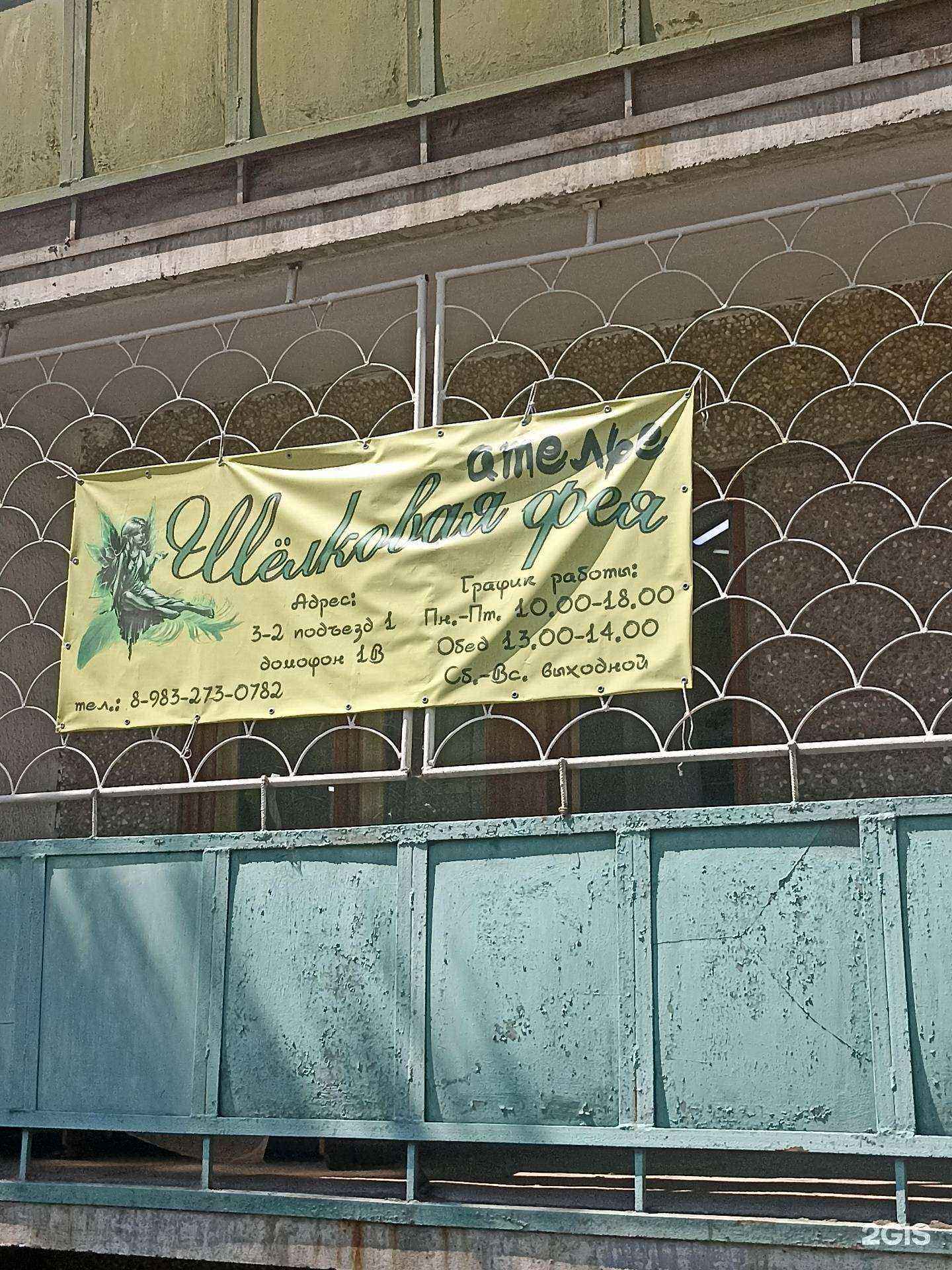 Отзывы на компанию Чистый лист в Саяногорске c фото