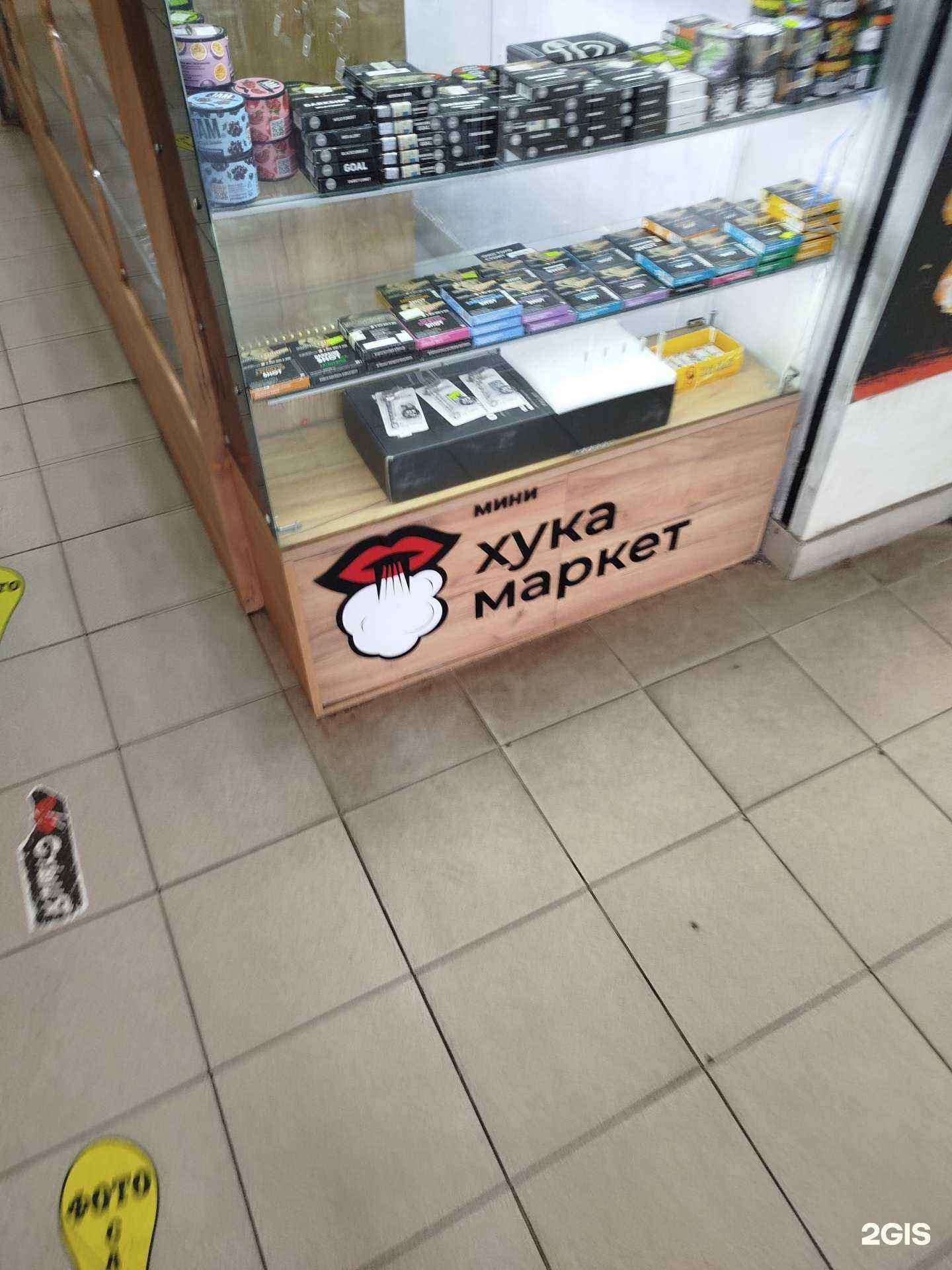 Отзывы на компанию hookah market mini в Белгороде c фото