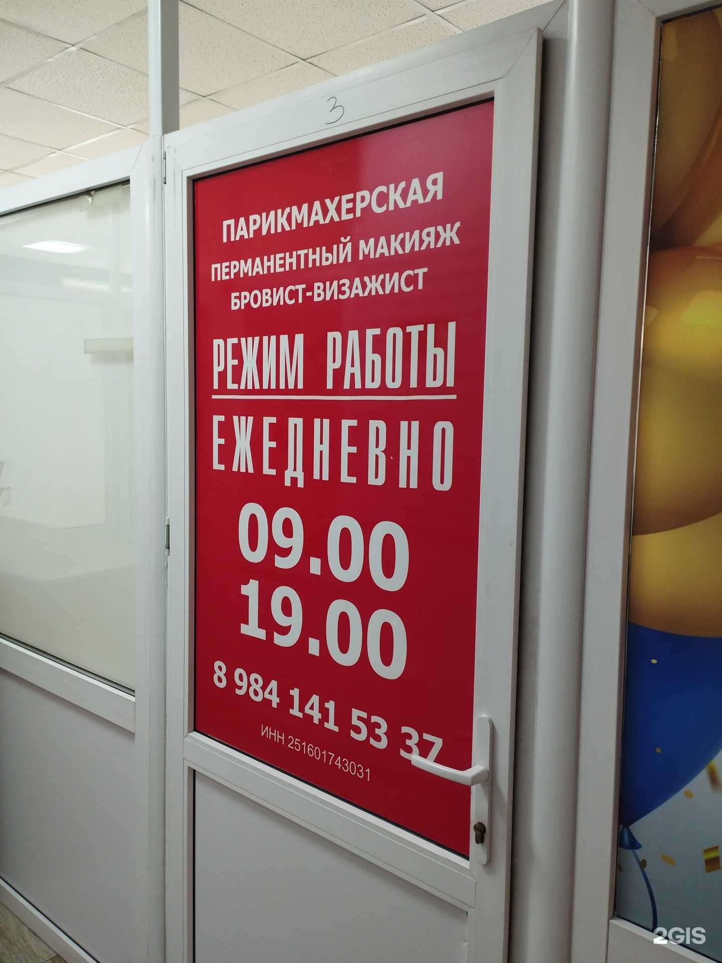 Отзывы на компанию Парикмахерская в Уссурийске c фото