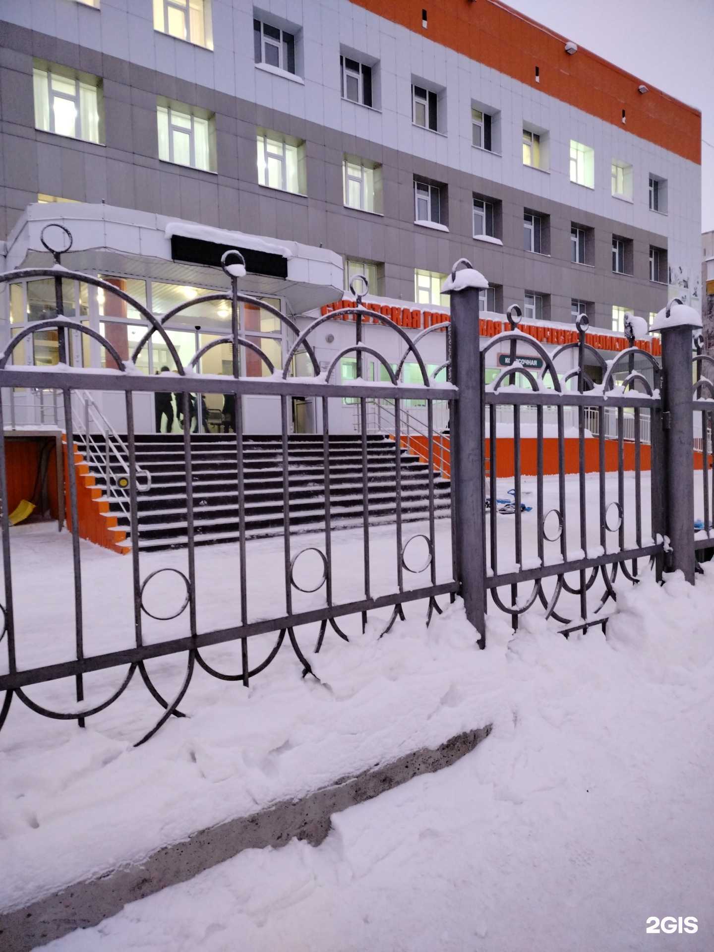 Отзывы на компанию Сургутская поликлиника №5 в г. Сургут c фото