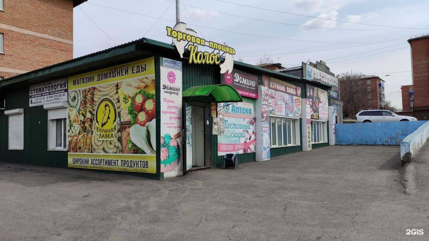 Отзывы на компанию Домино-кондитер в г. Прокопьевск c фото