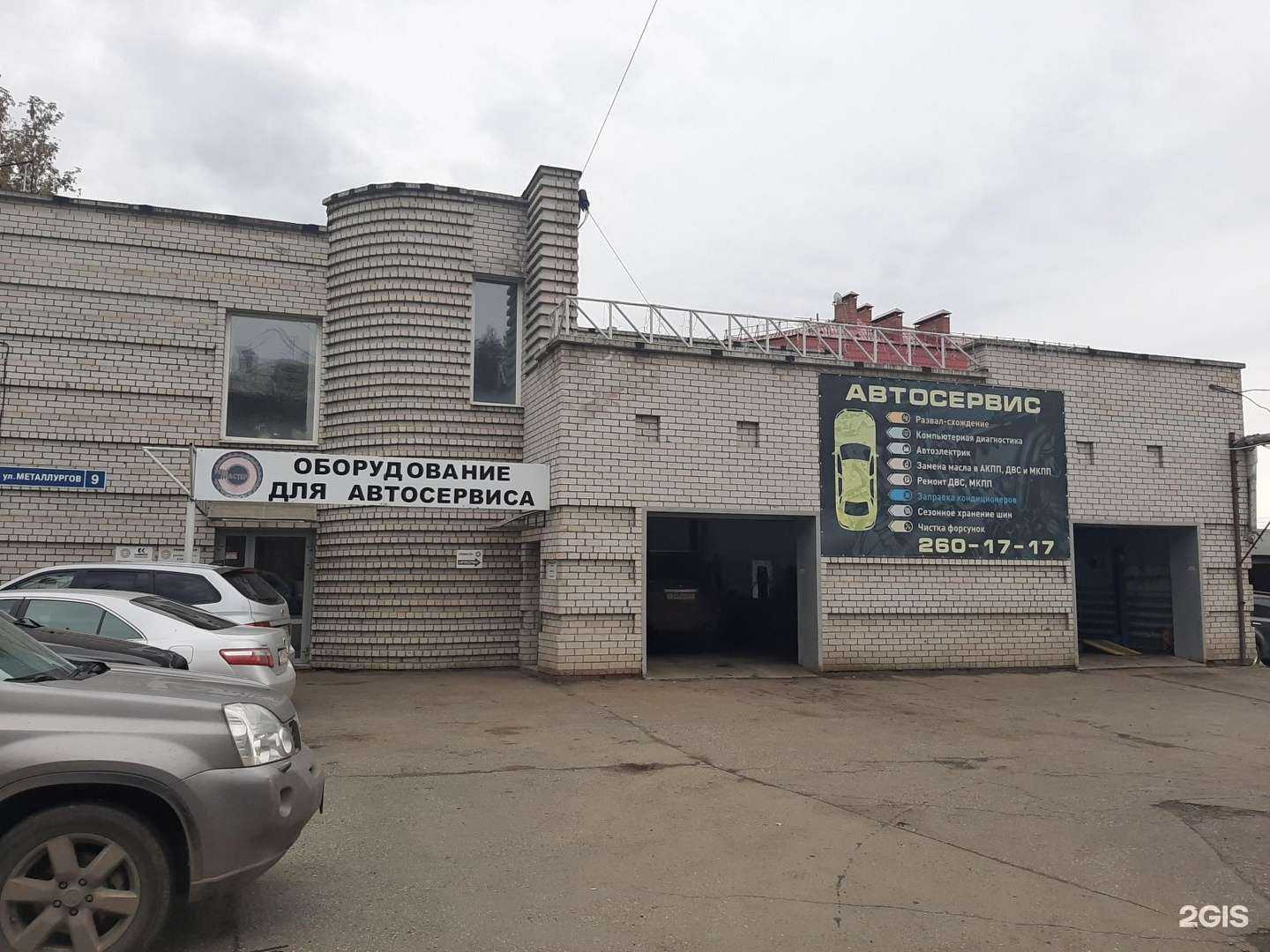 Отзывы на компанию Реммастер в Перми c фото