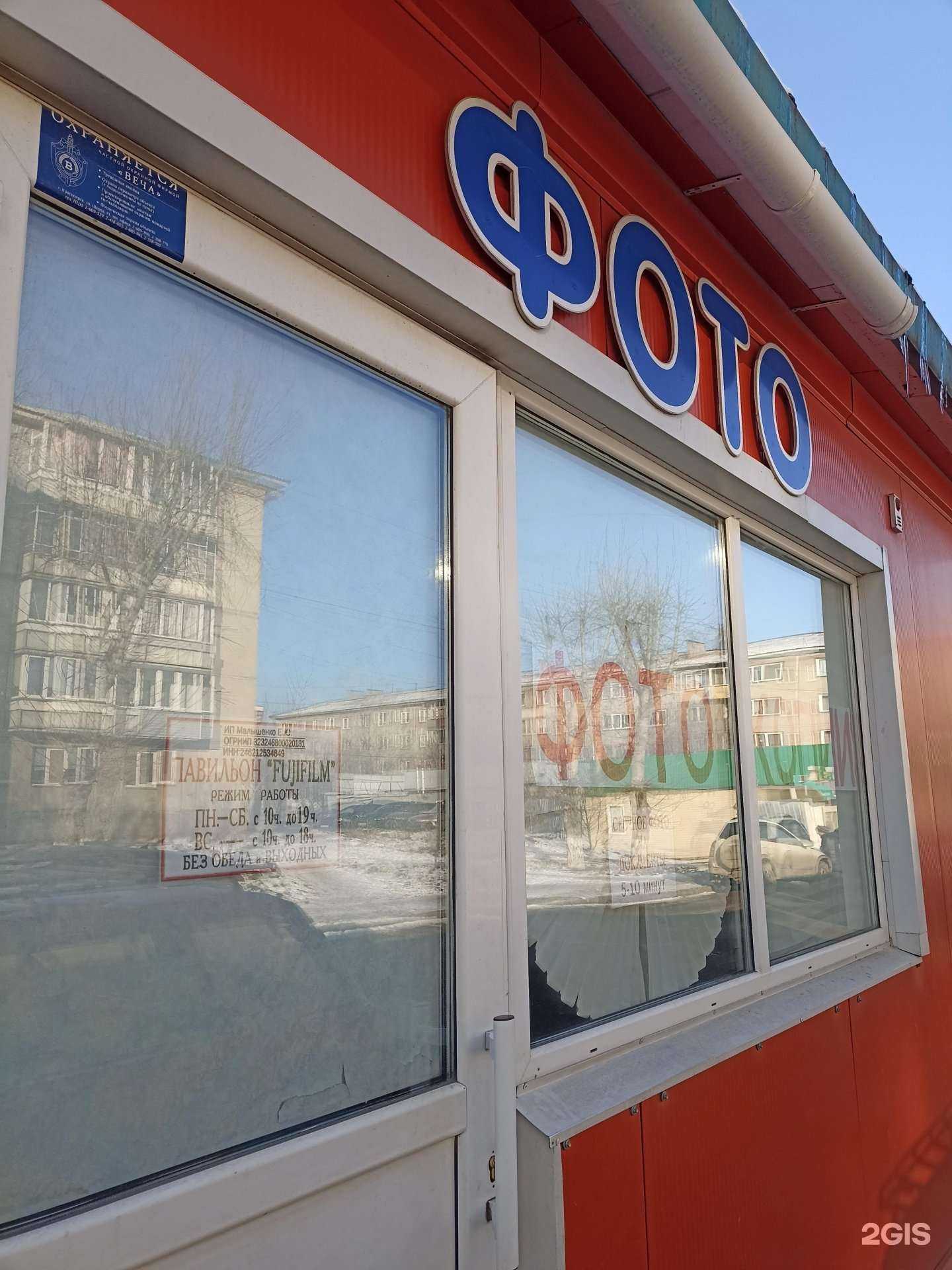 Отзывы на компанию Fujifilm в Красноярске c фото