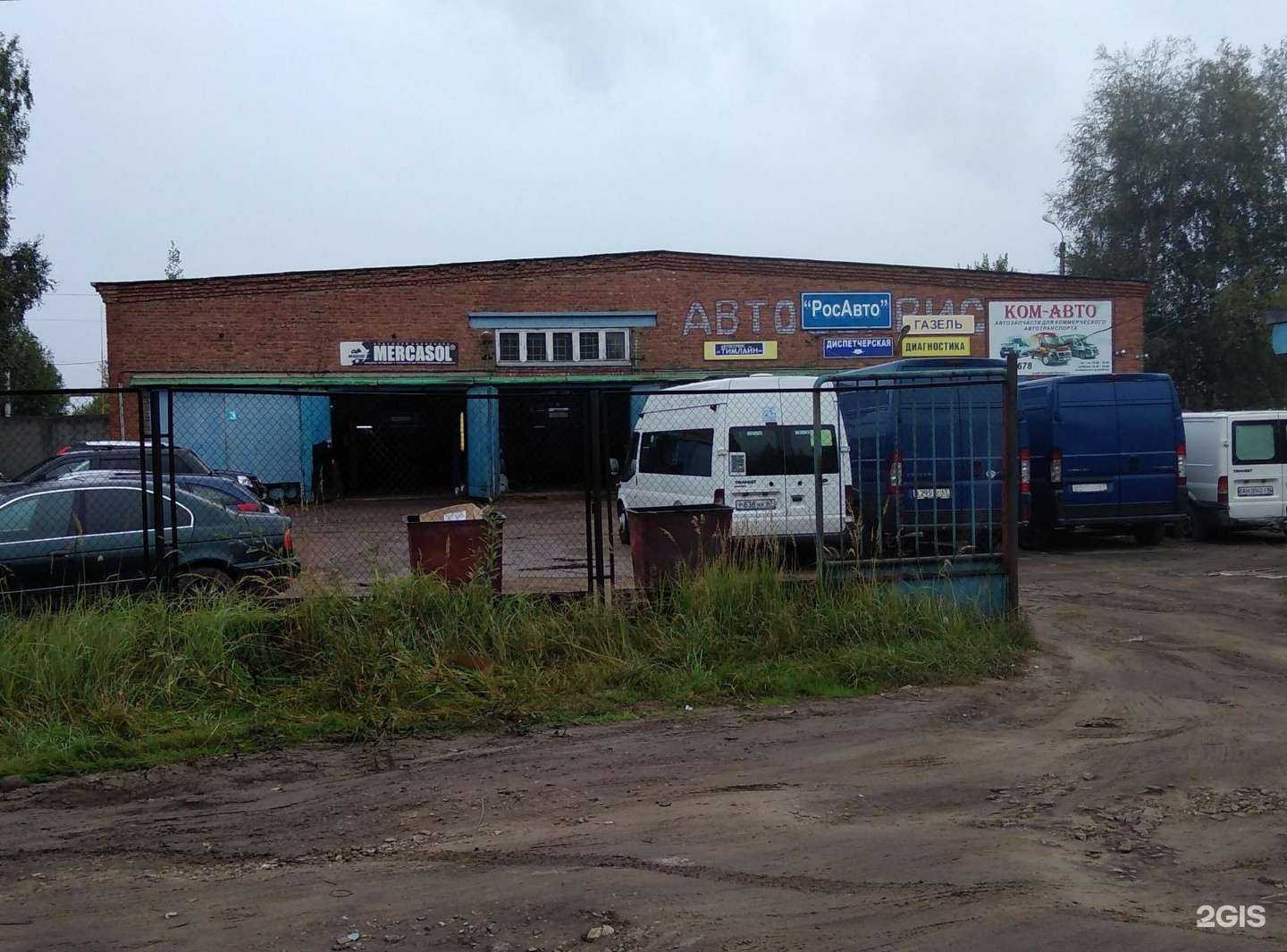 Отзывы на компанию Ком-Авто в г. Смоленск c фото