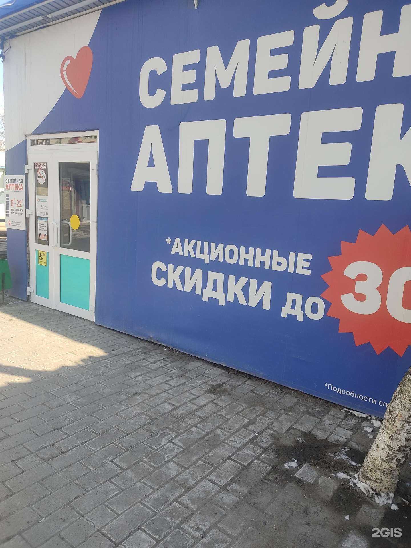 Отзывы на компанию Семейная аптека в г. Владивосток c фото