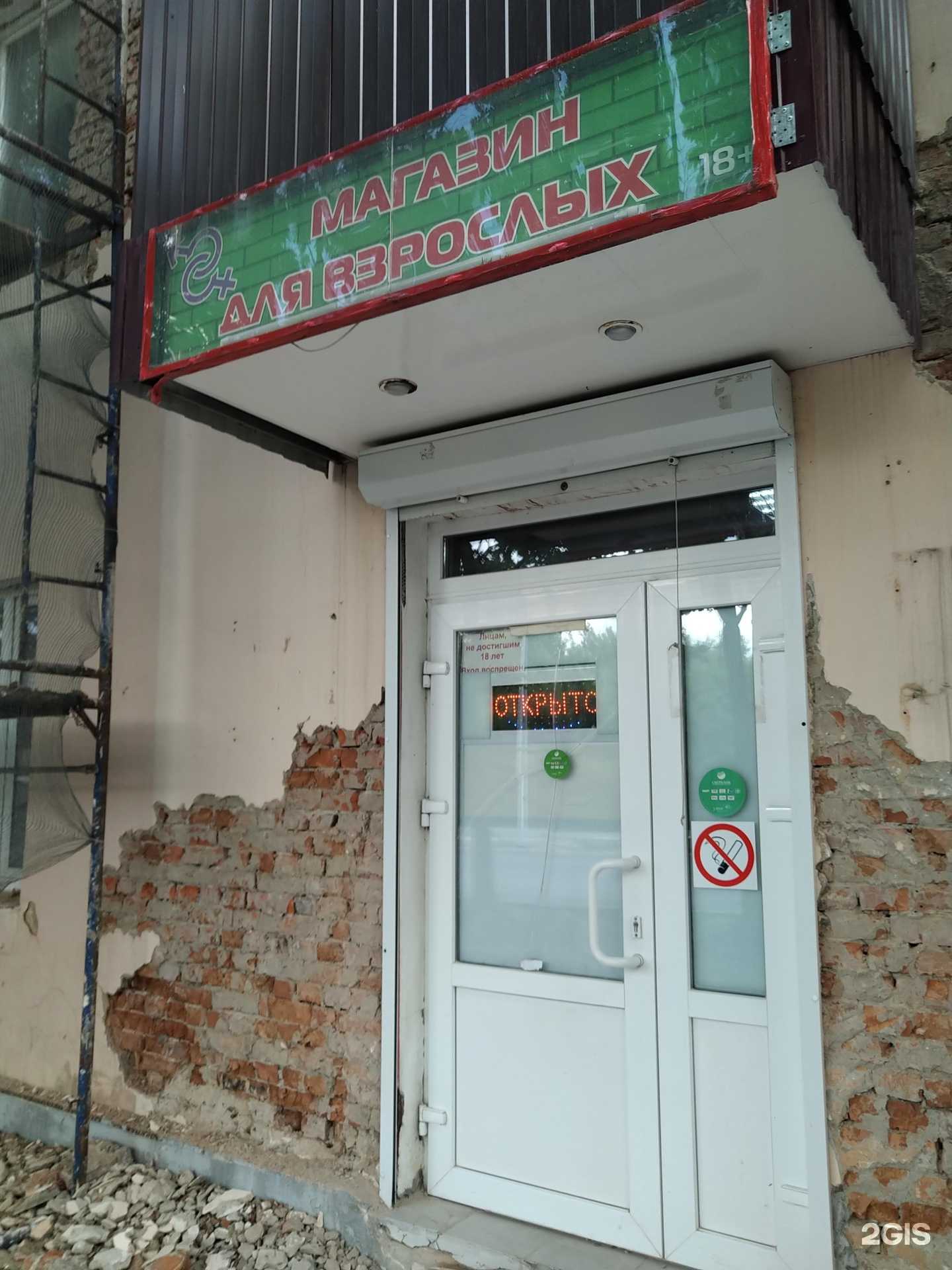 Отзывы на компанию Мир любви в Елеце c фото