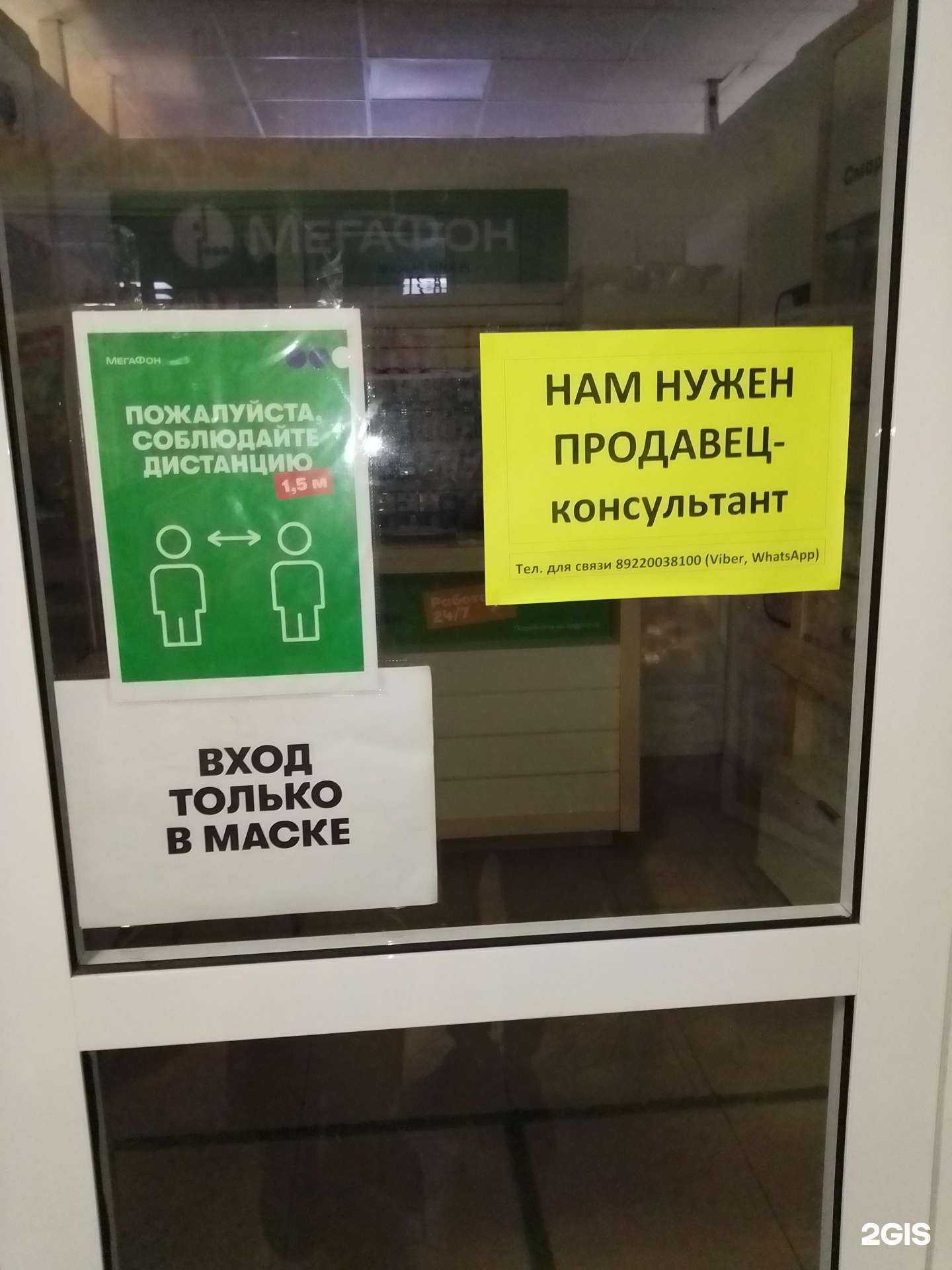 Отзывы на компанию МегаФон-Yota в г. Тюмень c фото