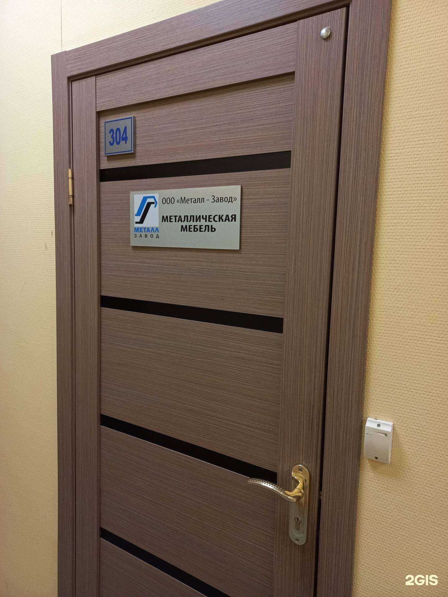 Отзывы на компанию Металл-завод в г. Иркутск c фото