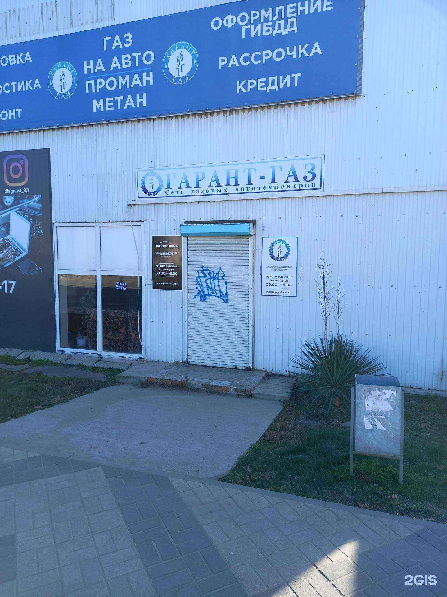 Отзывы на компанию Рубин сервис в Краснодаре c фото