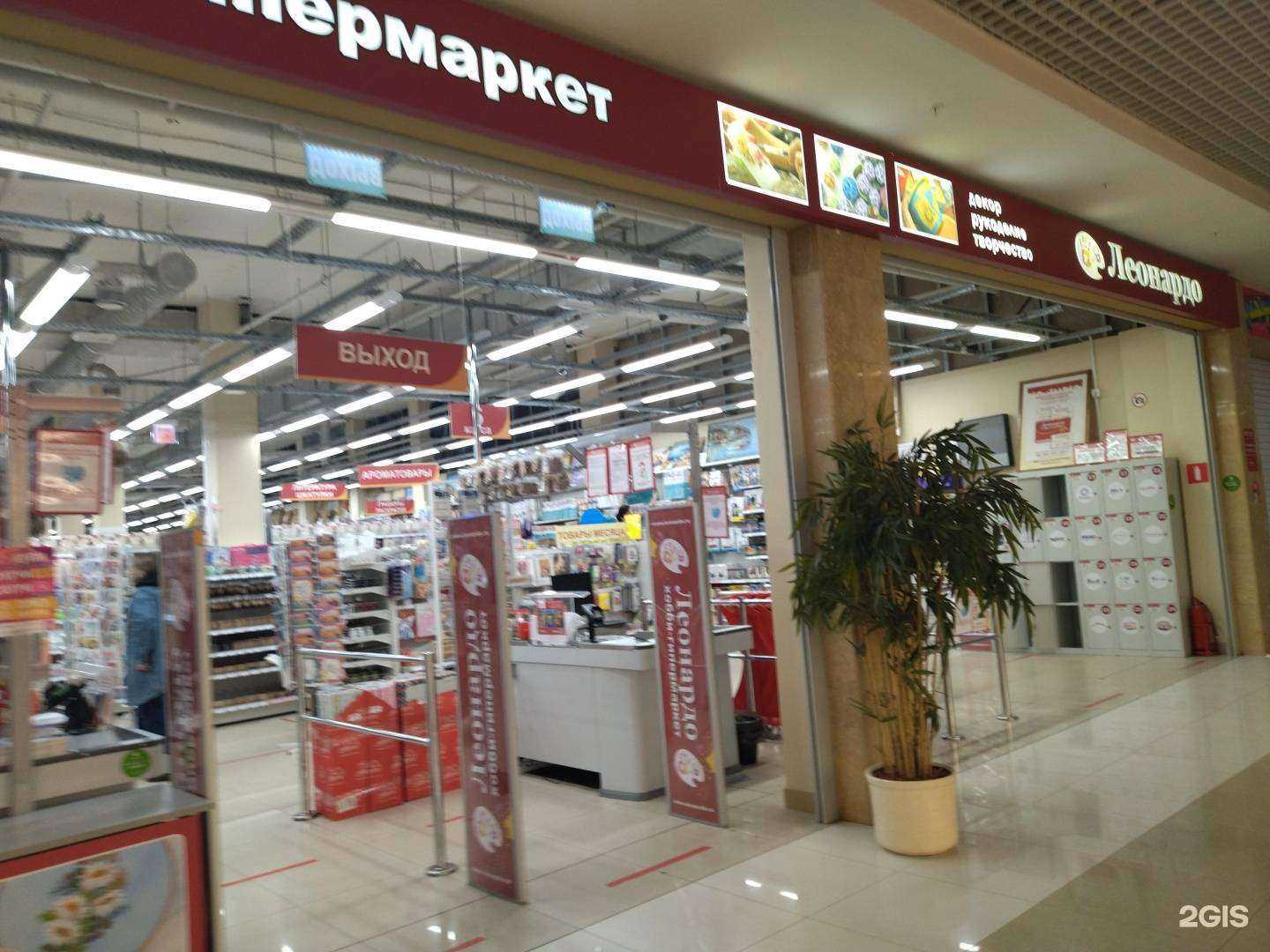 Отзывы на компанию Леонардо в Нижнем Новгороде c фото