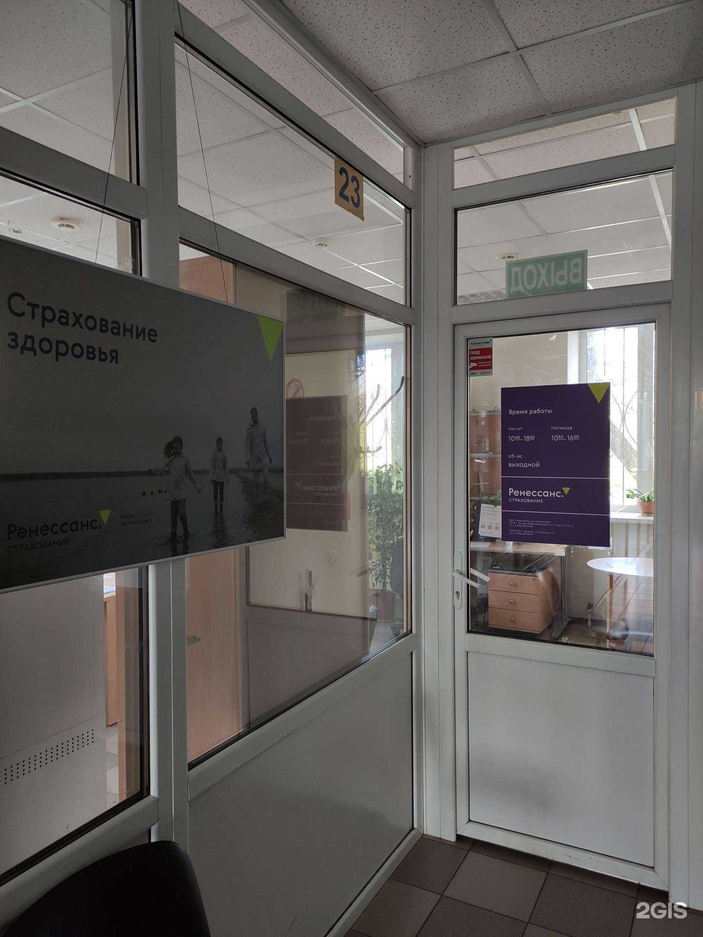 Отзывы на компанию Ренессанс страхование в г. Щёлково c фото