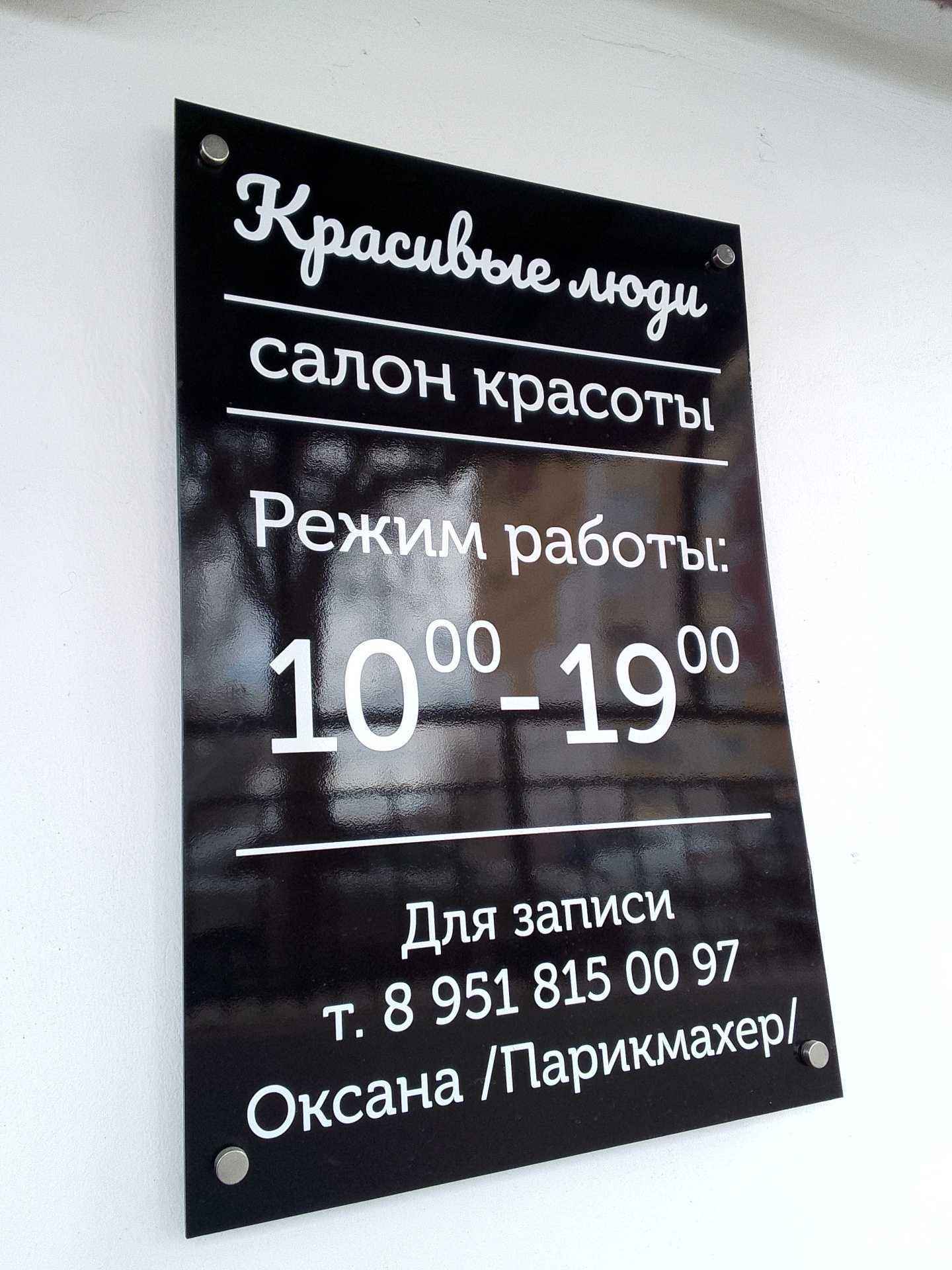 Отзывы на компанию Красивая жизнь в г. Магнитогорск c фото