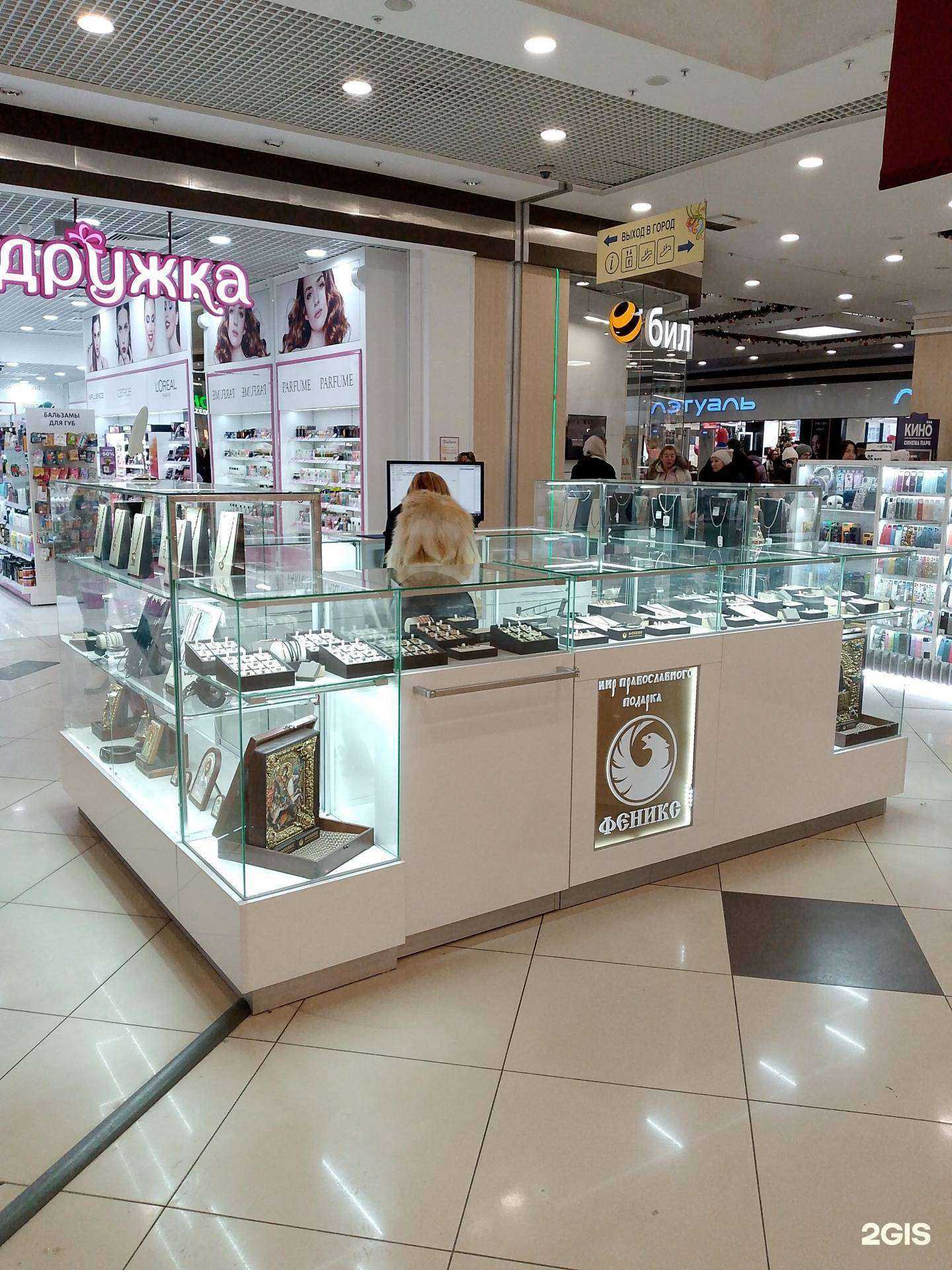 Отзывы на компанию Феникс, магазин православных подарков в г. Воронеж c фото