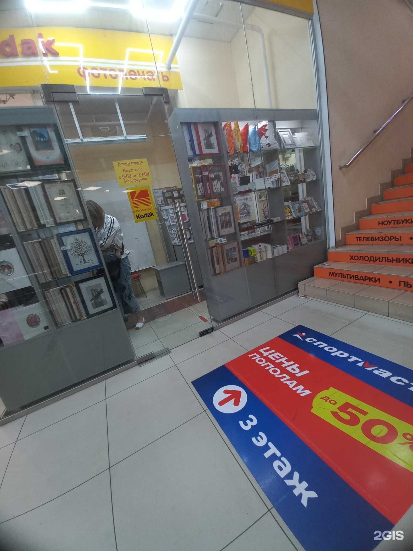 Отзывы на компанию Фотолаборатория Kodak в г. Шахты c фото