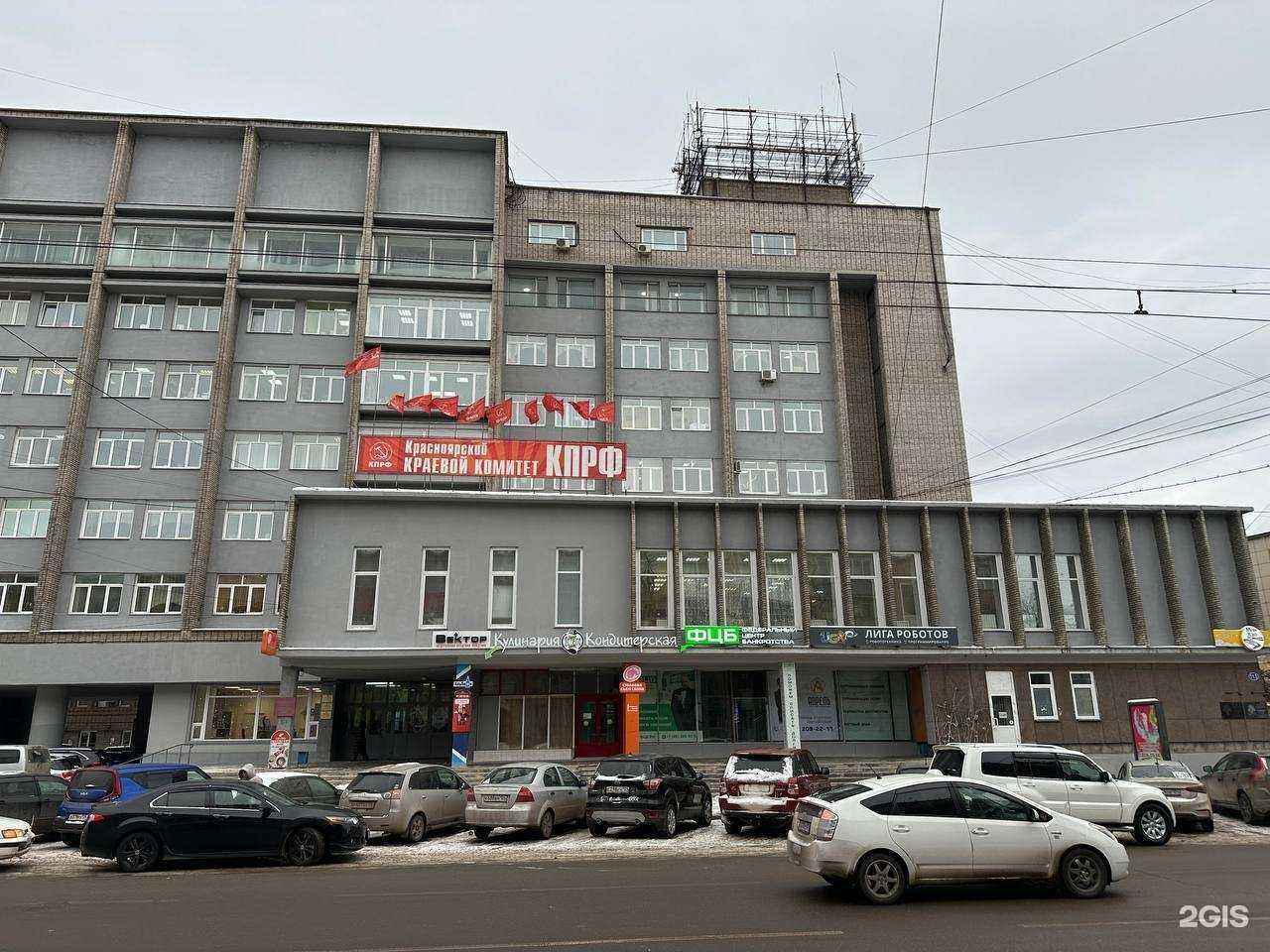 Отзывы на компанию Вектор в Красноярске c фото - фотография 2 из 2