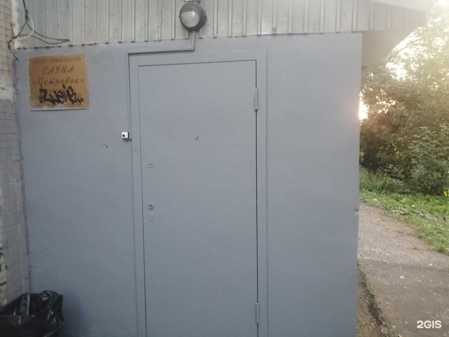 Отзывы на компанию Островок в Новокузнецке c фото